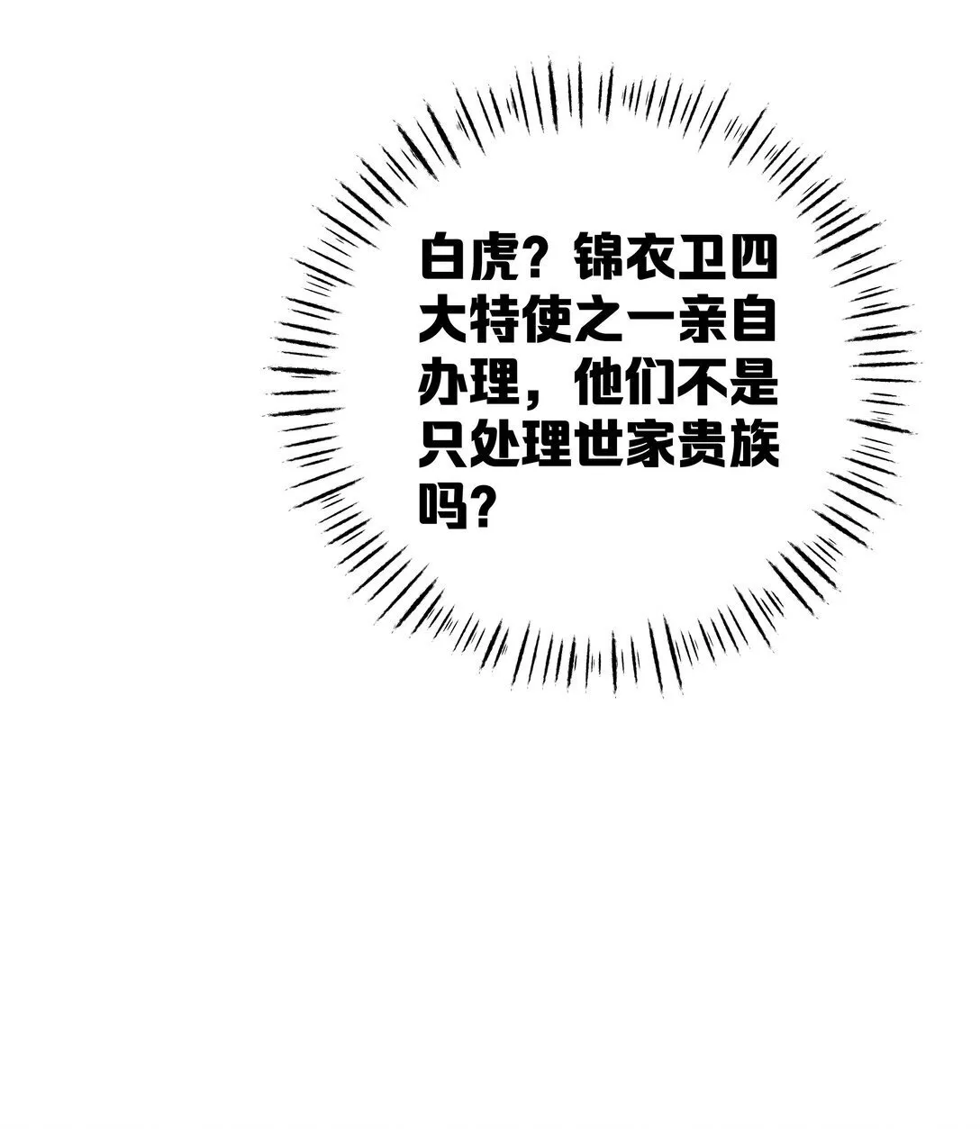 009 带我一起呀！ 第34页