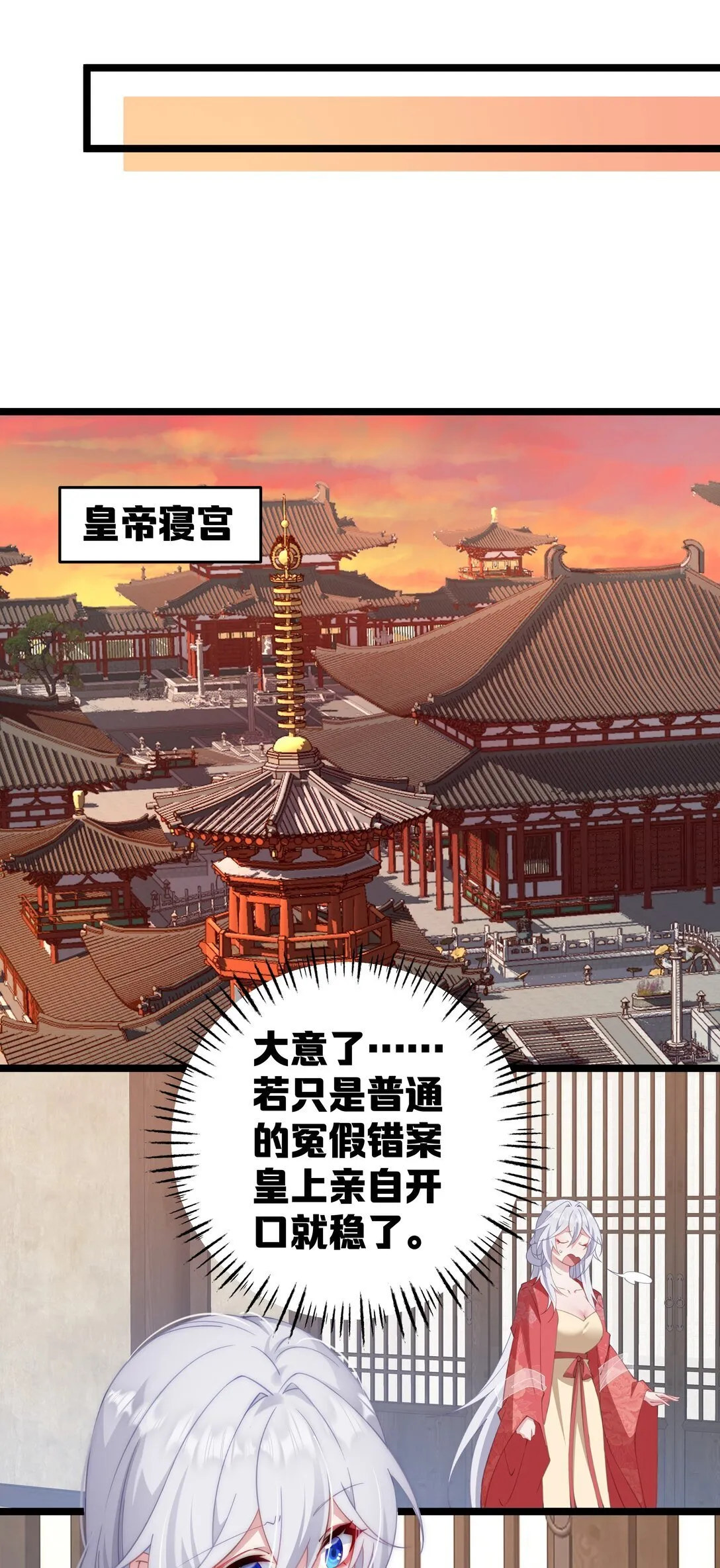 009 带我一起呀！ 第35页