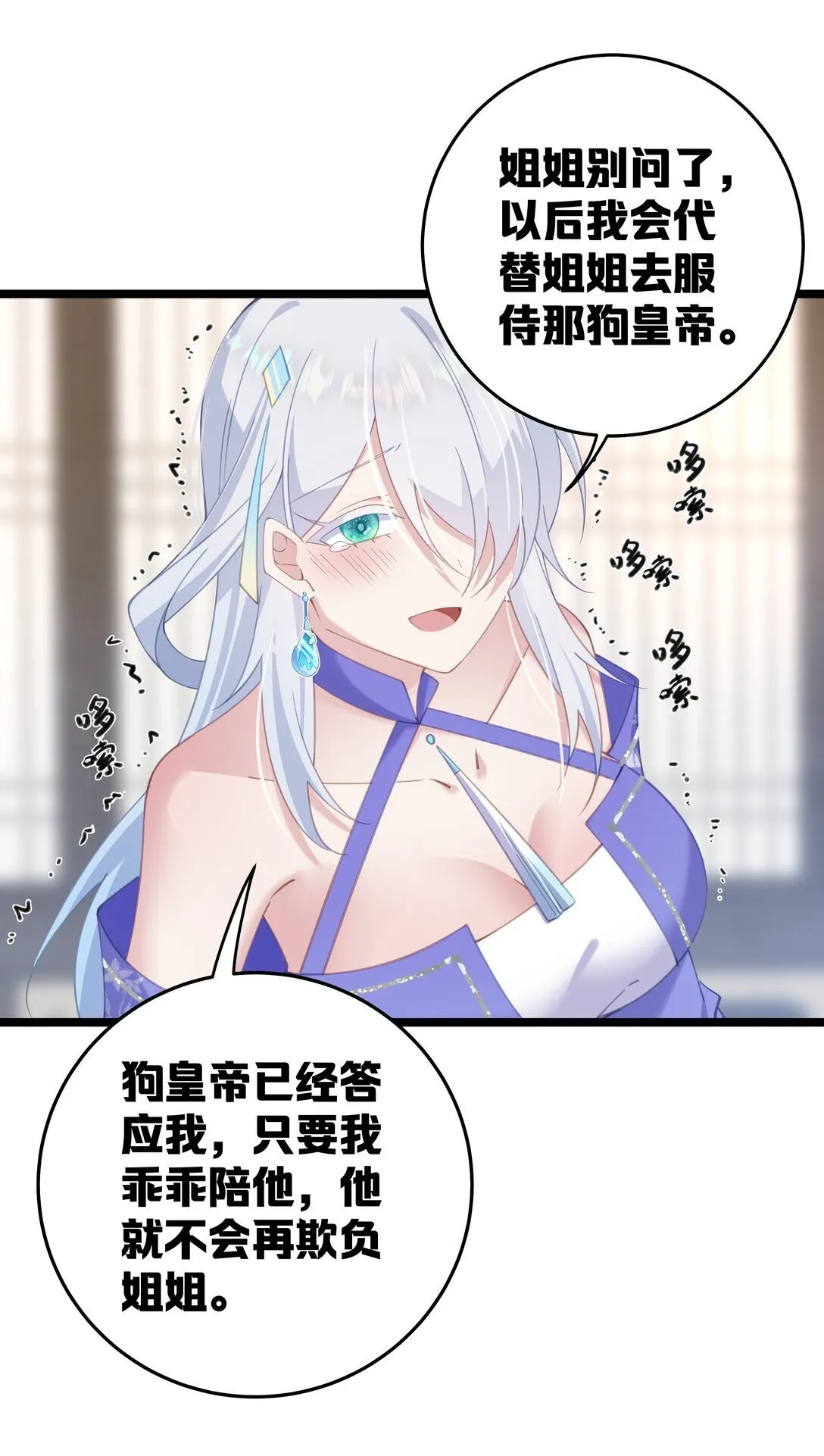 009 带我一起呀！ 第41页
