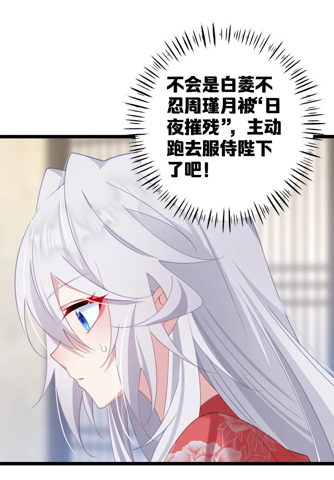 009 带我一起呀！ 第42页