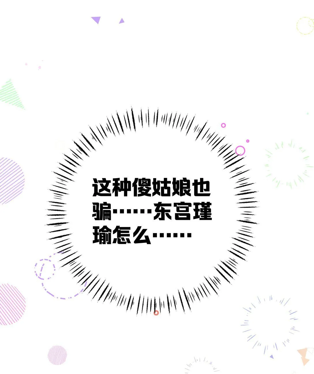 009 带我一起呀！ 第43页