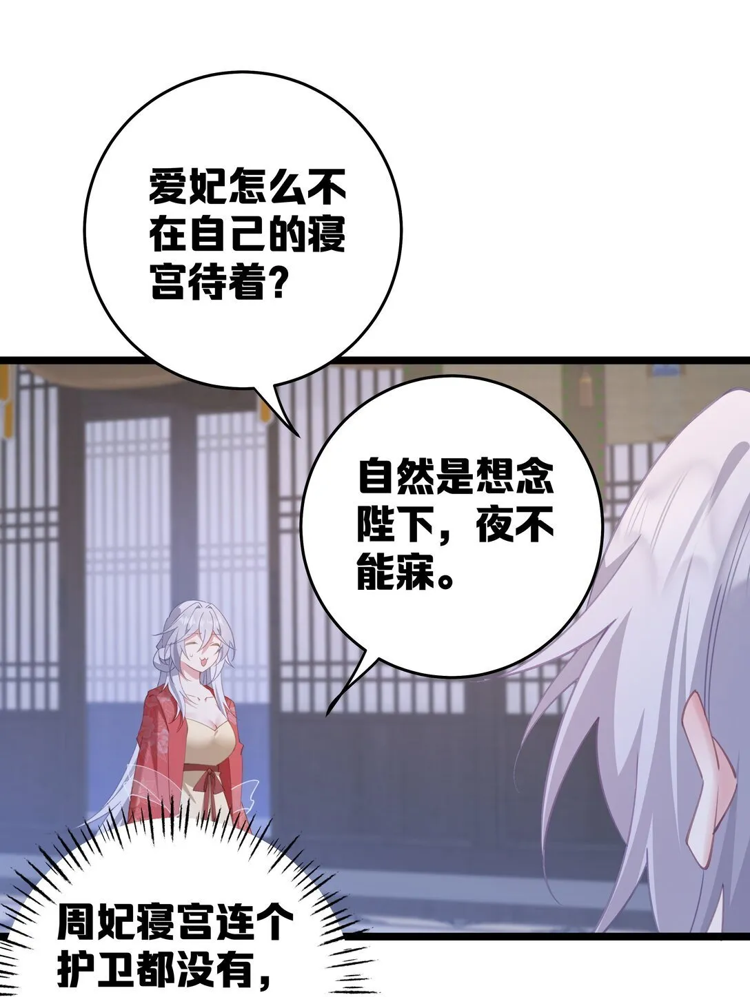 009 带我一起呀！ 第47页
