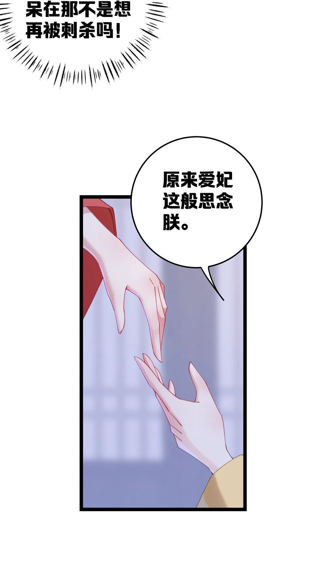 009 带我一起呀！ 第48页