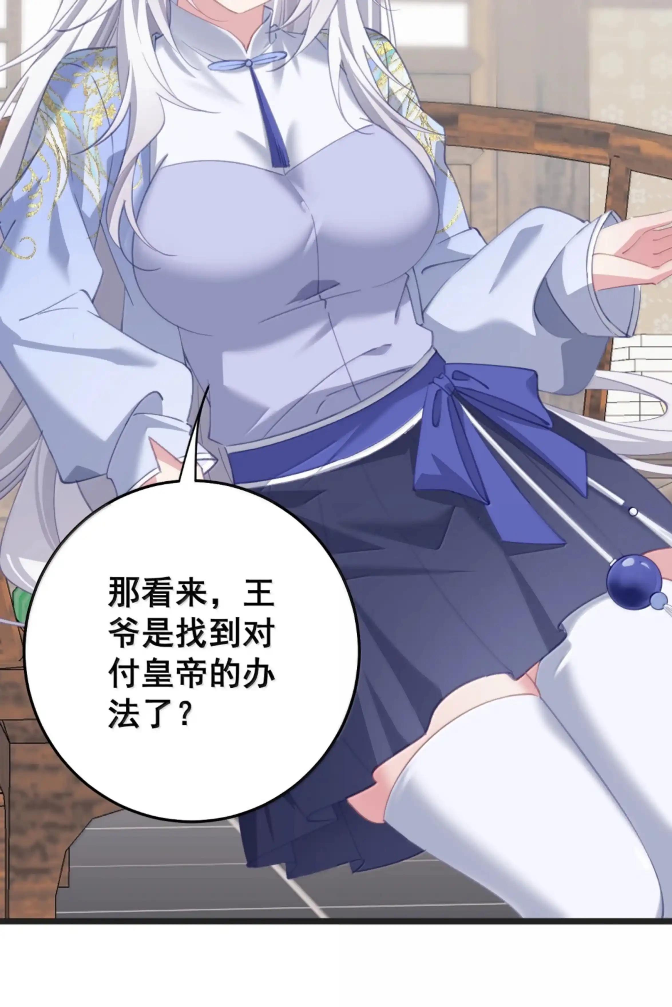 55 粮食消失了？ 第2页