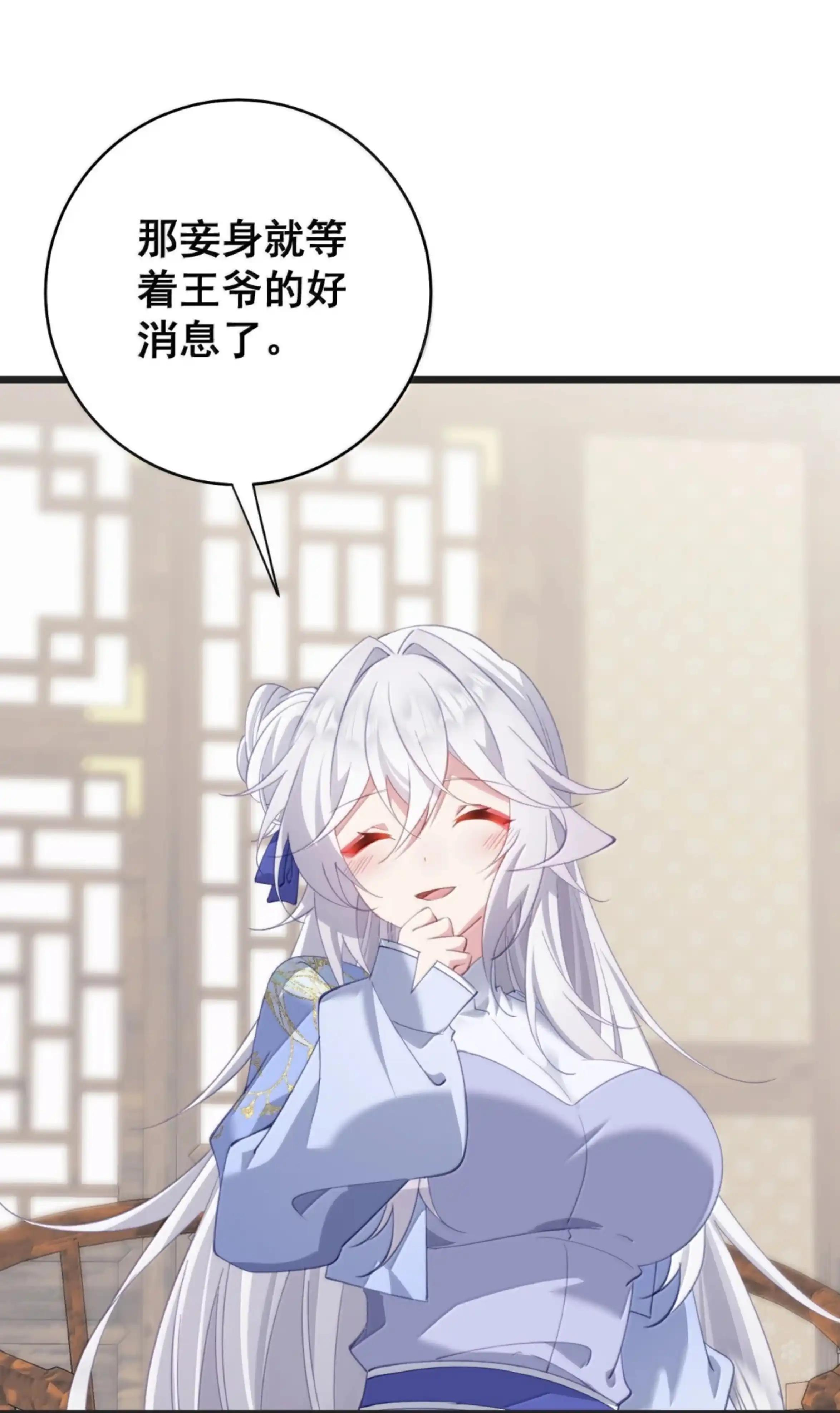 55 粮食消失了？ 第4页