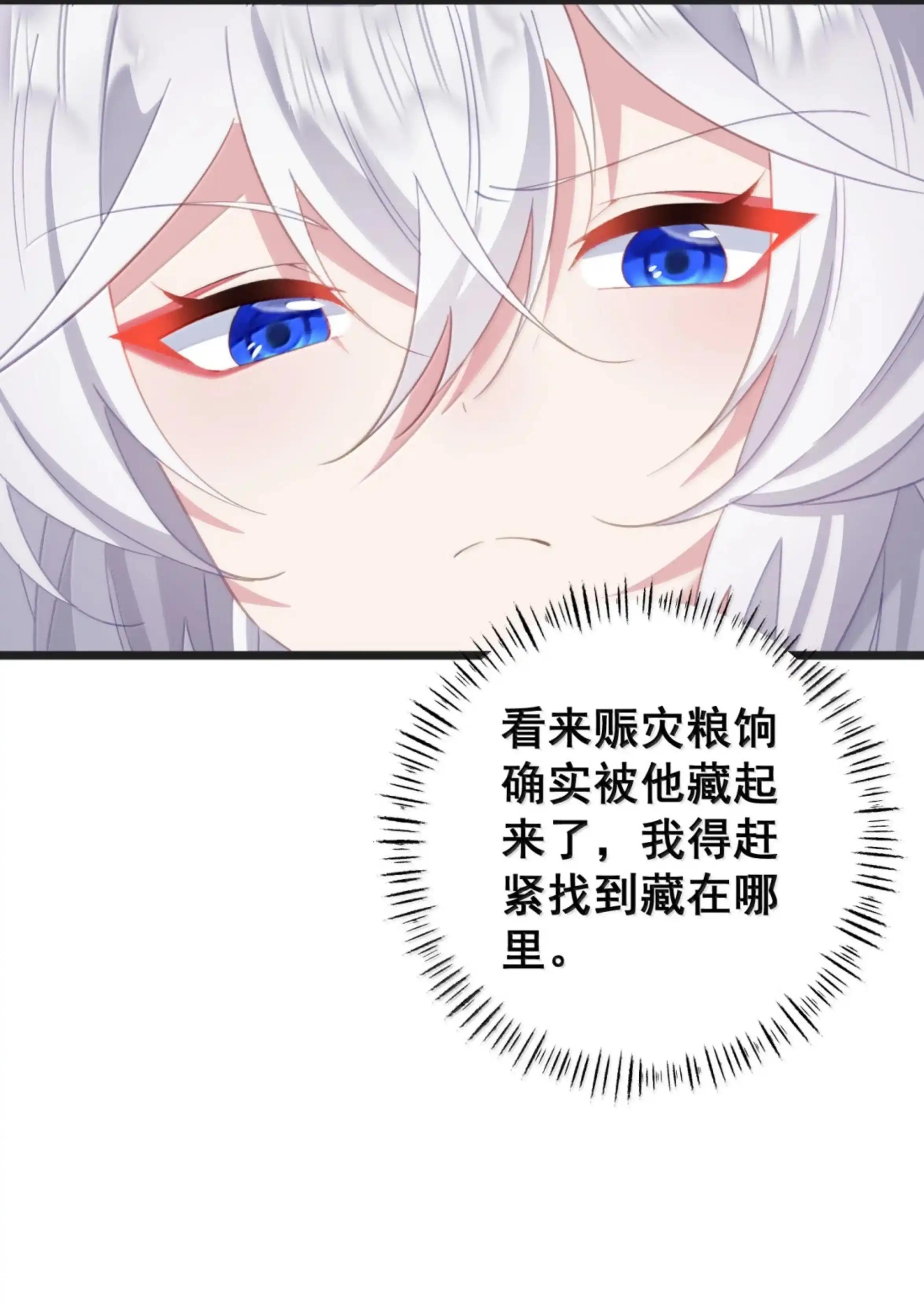 55 粮食消失了？ 第5页