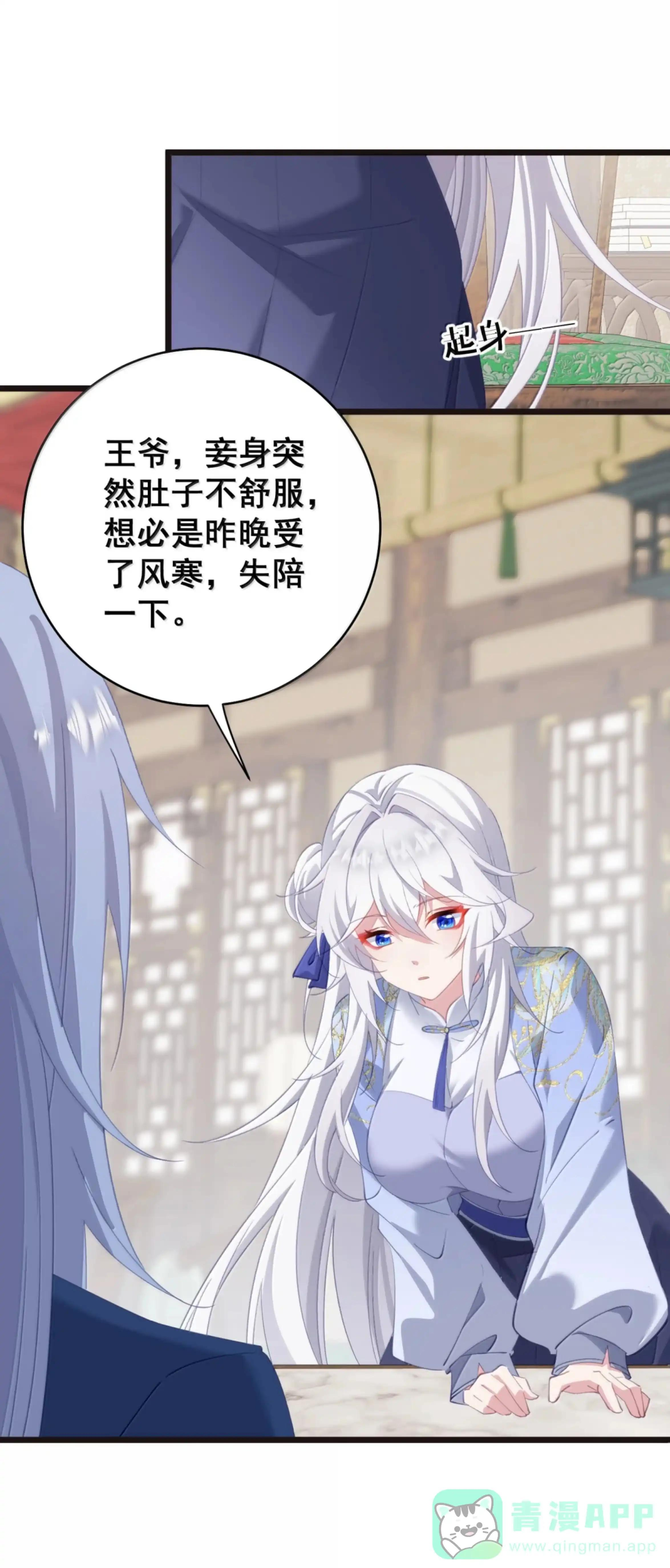 55 粮食消失了？ 第6页