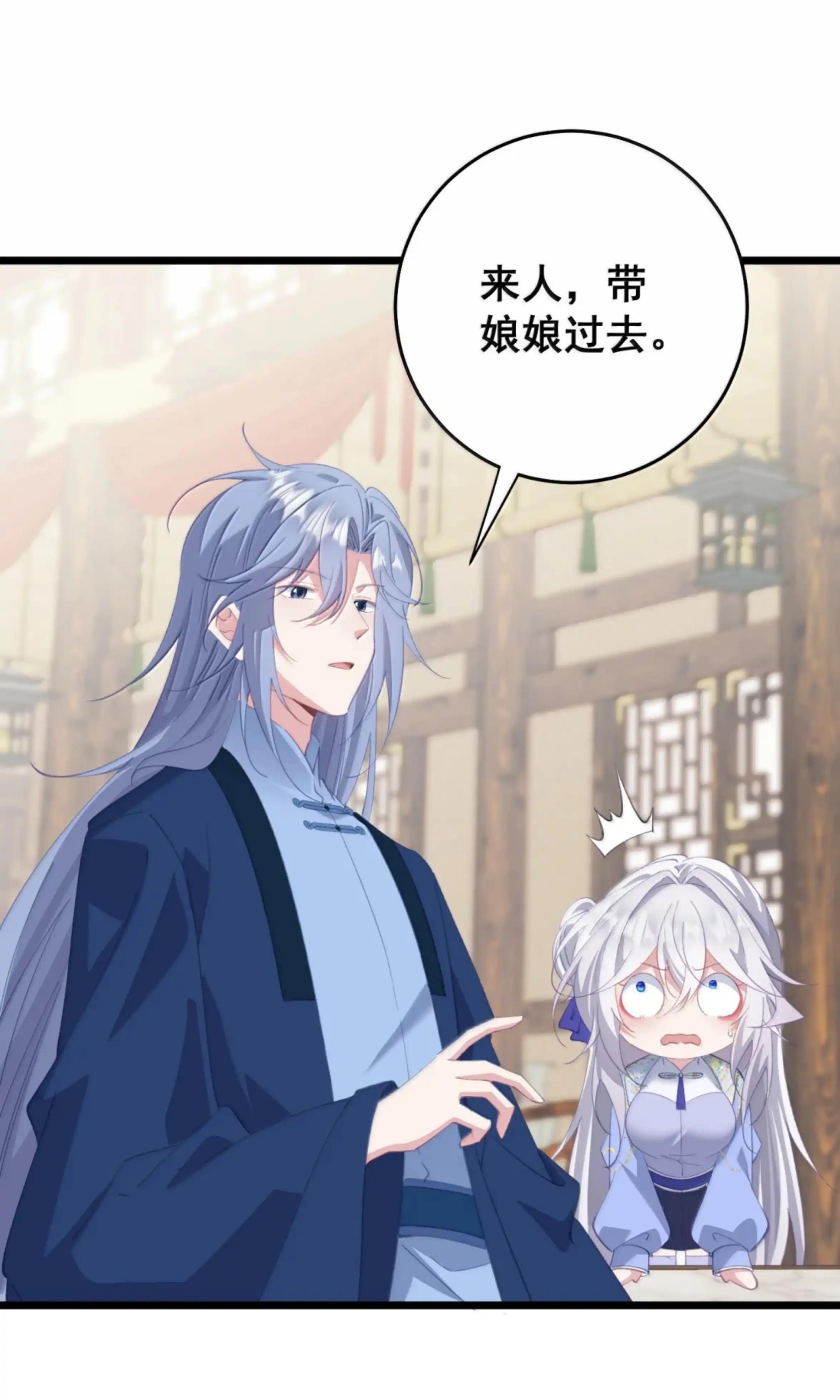 55 粮食消失了？ 第7页