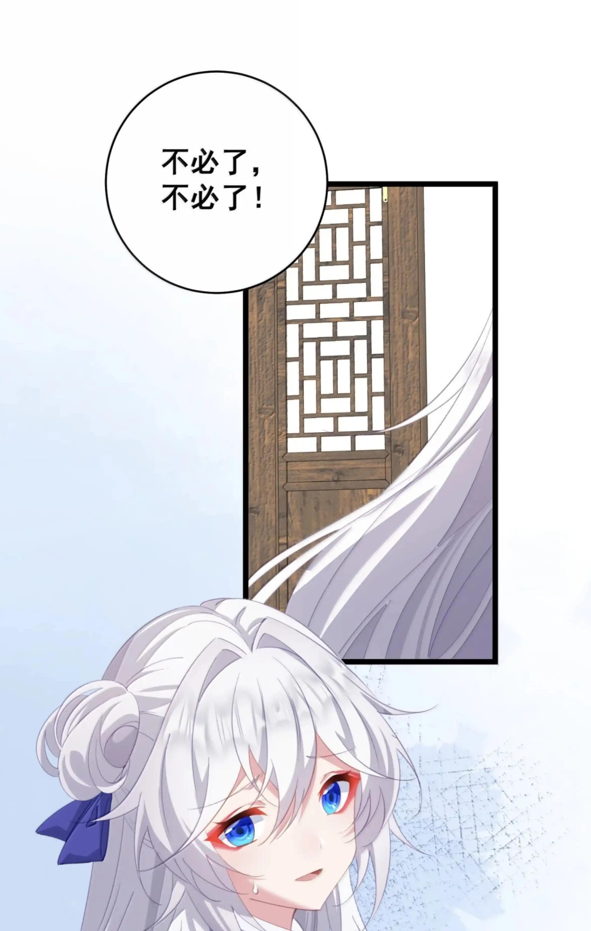 55 粮食消失了？ 第8页
