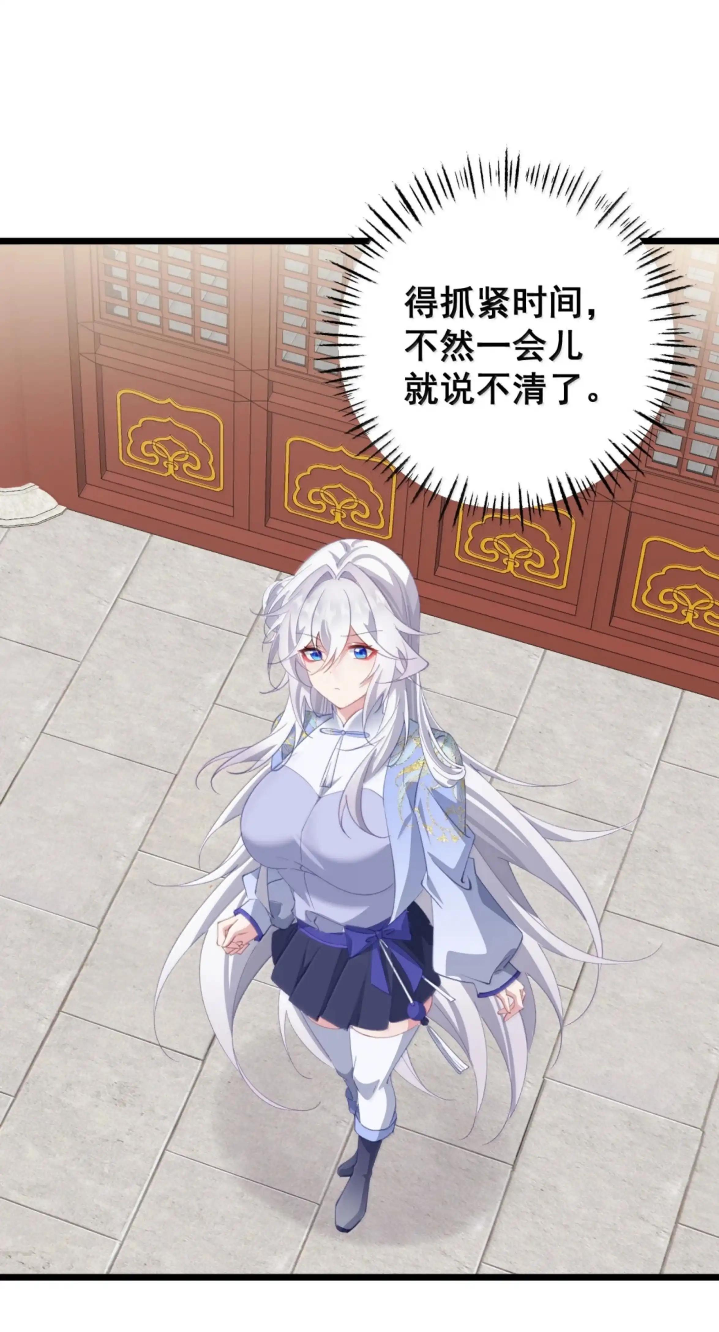 55 粮食消失了？ 第15页