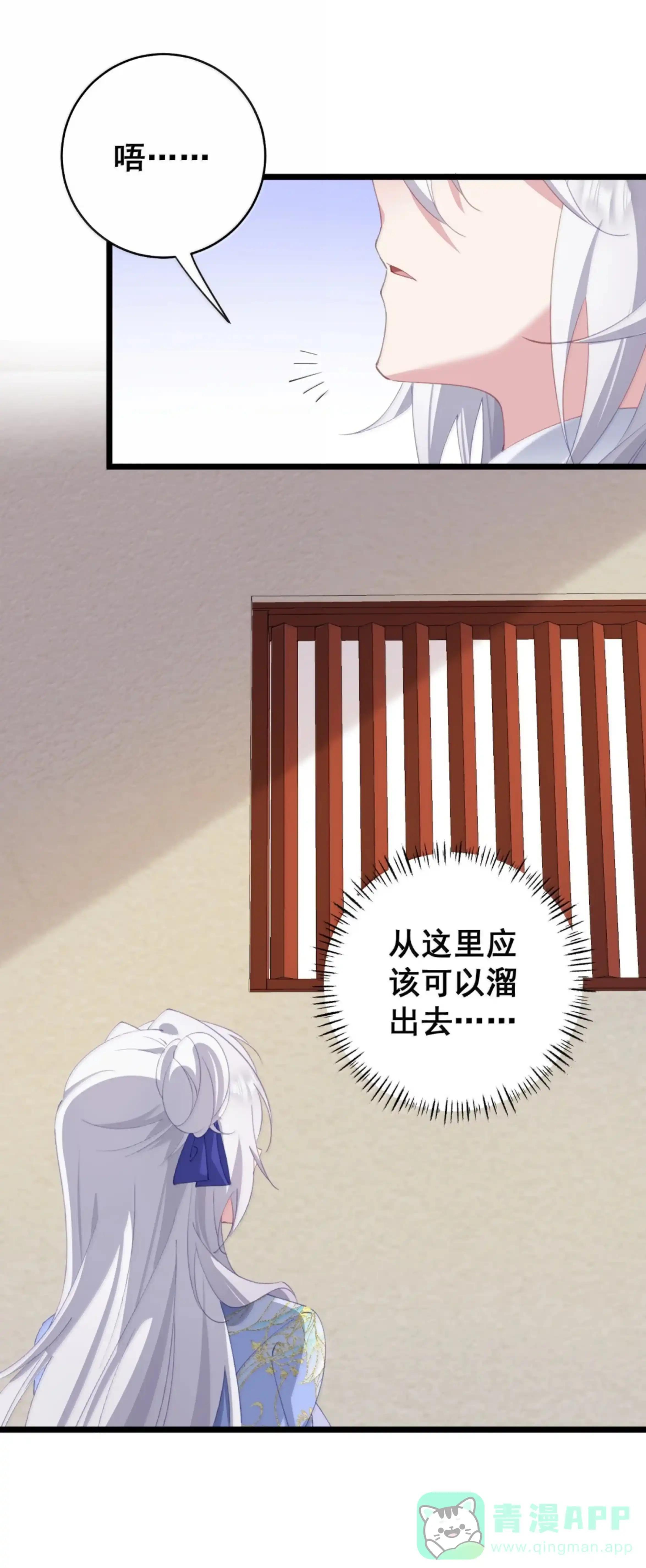 55 粮食消失了？ 第16页