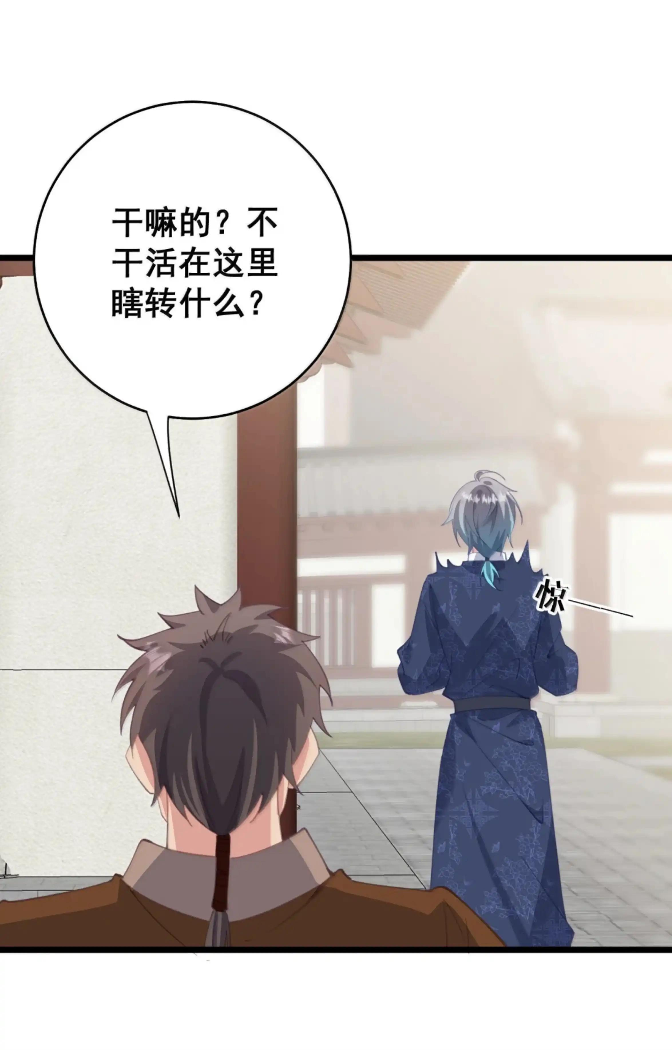 55 粮食消失了？ 第19页
