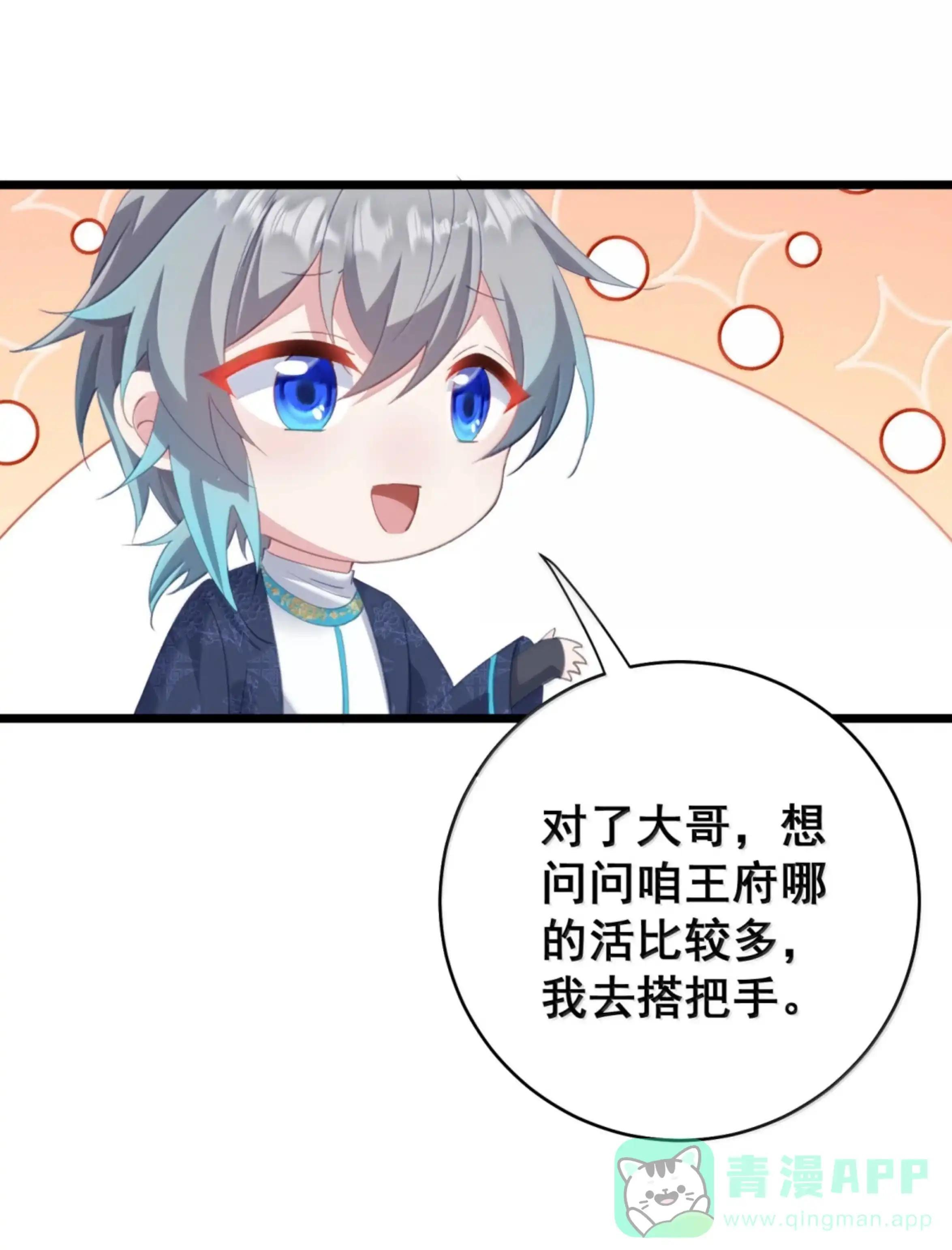 55 粮食消失了？ 第21页