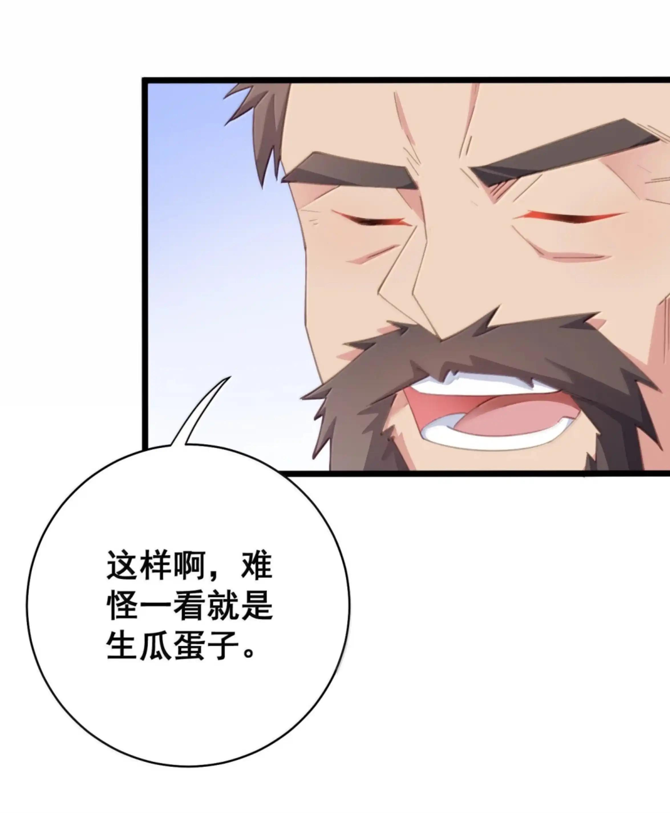 55 粮食消失了？ 第22页