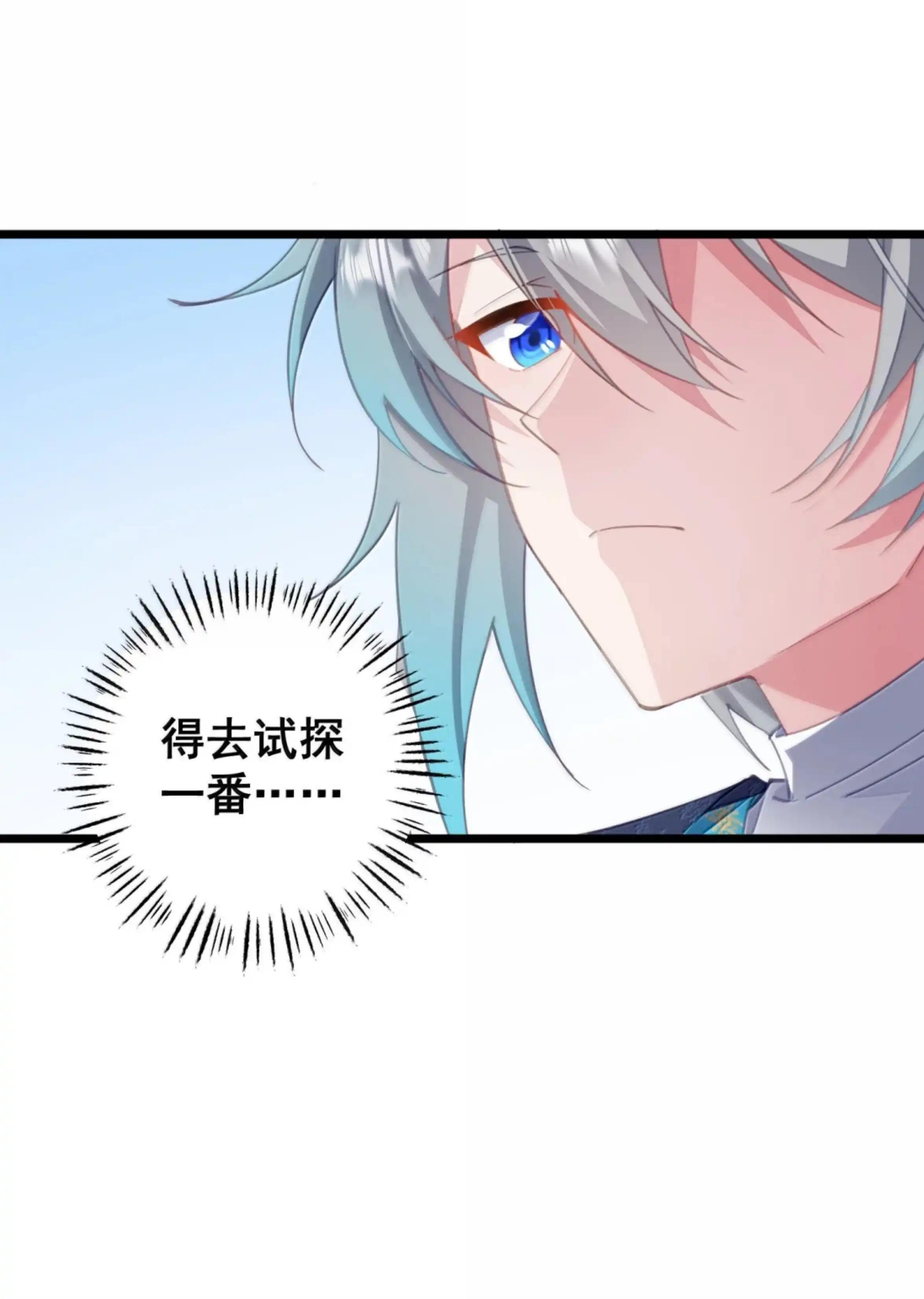 55 粮食消失了？ 第27页