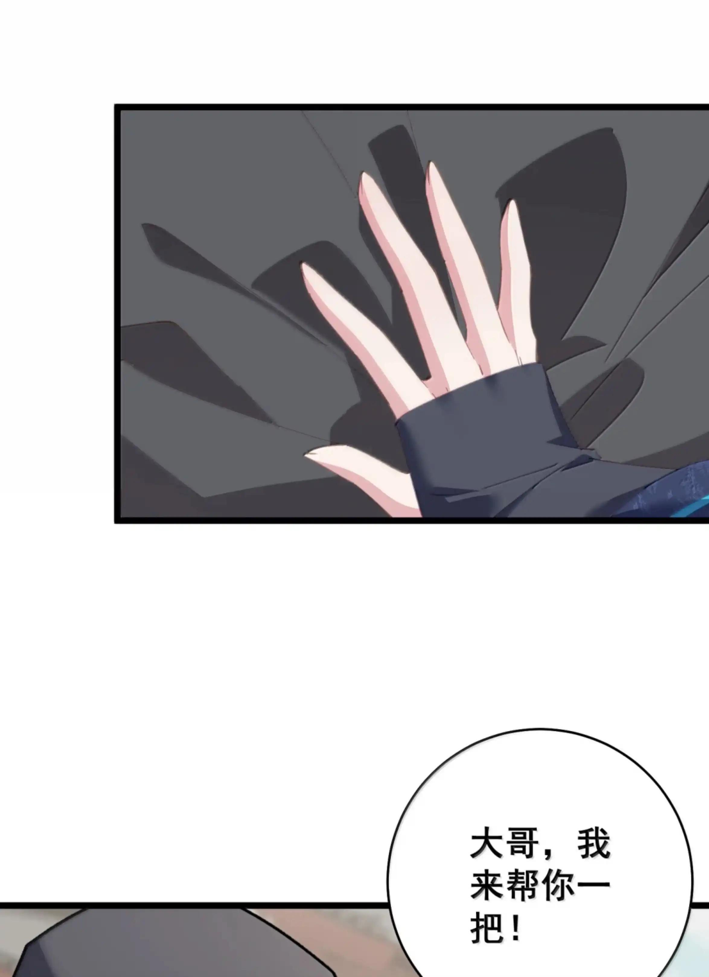 55 粮食消失了？ 第28页
