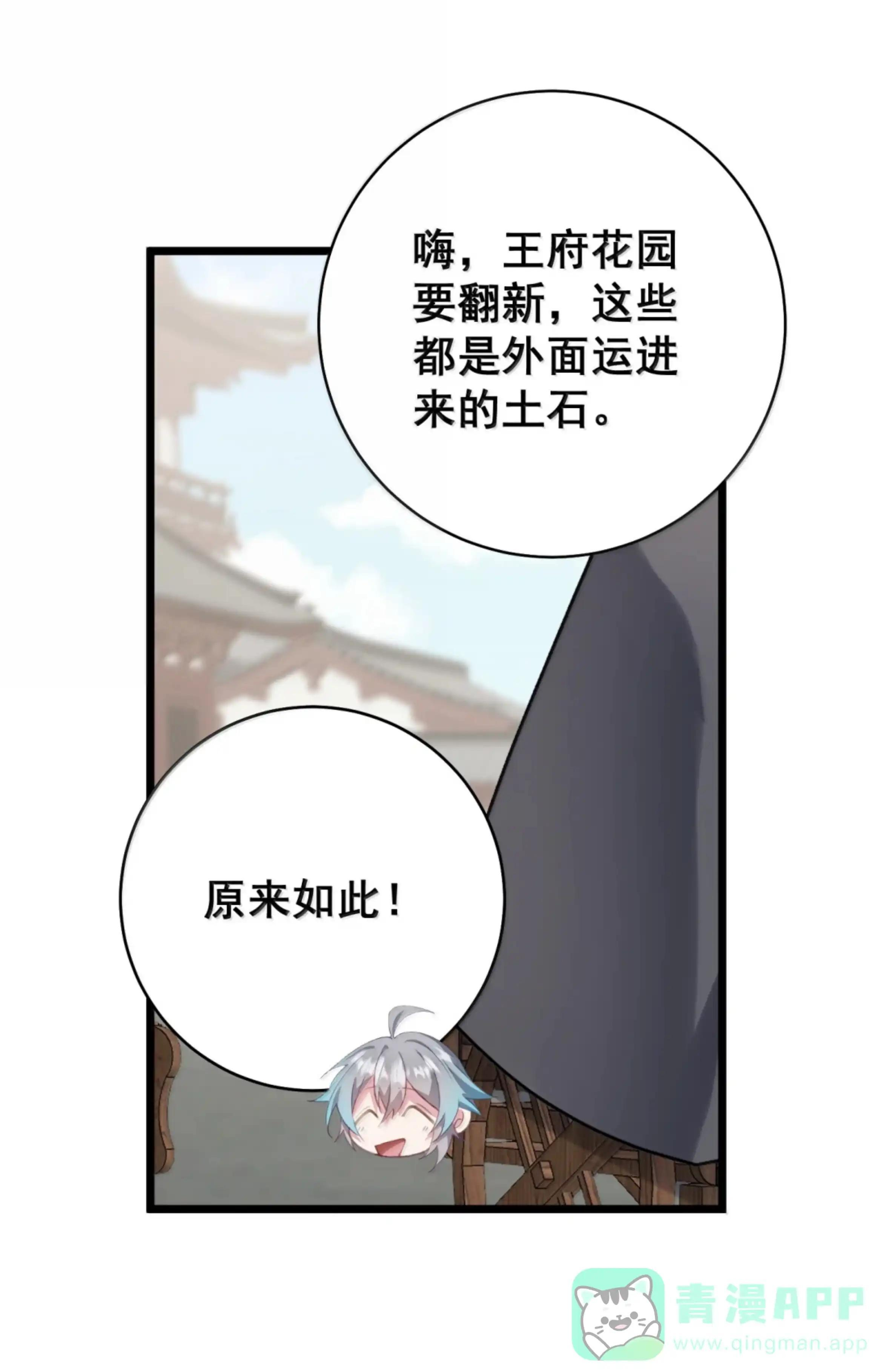 55 粮食消失了？ 第31页