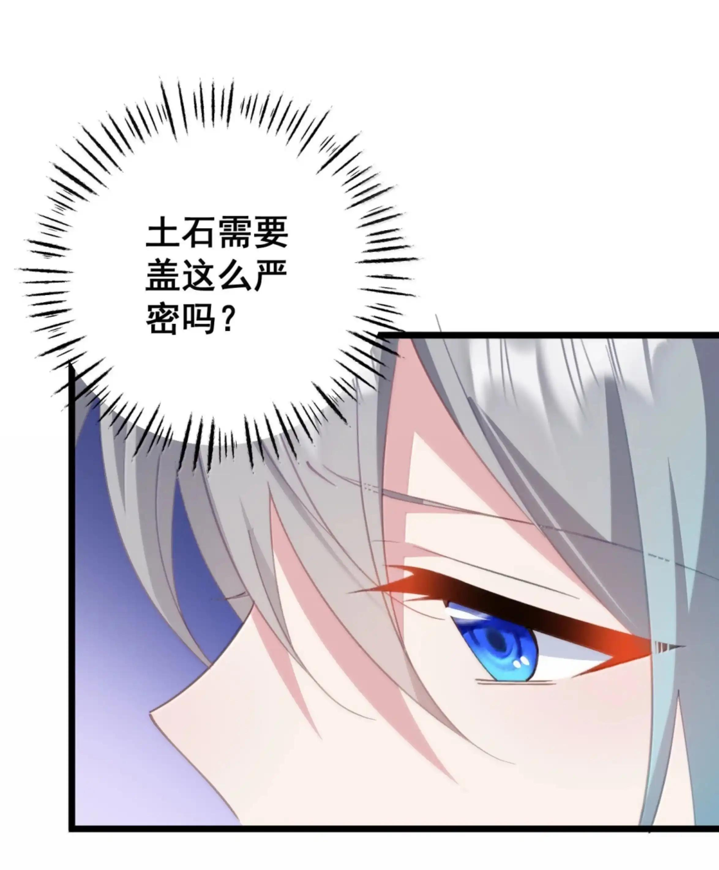 55 粮食消失了？ 第32页