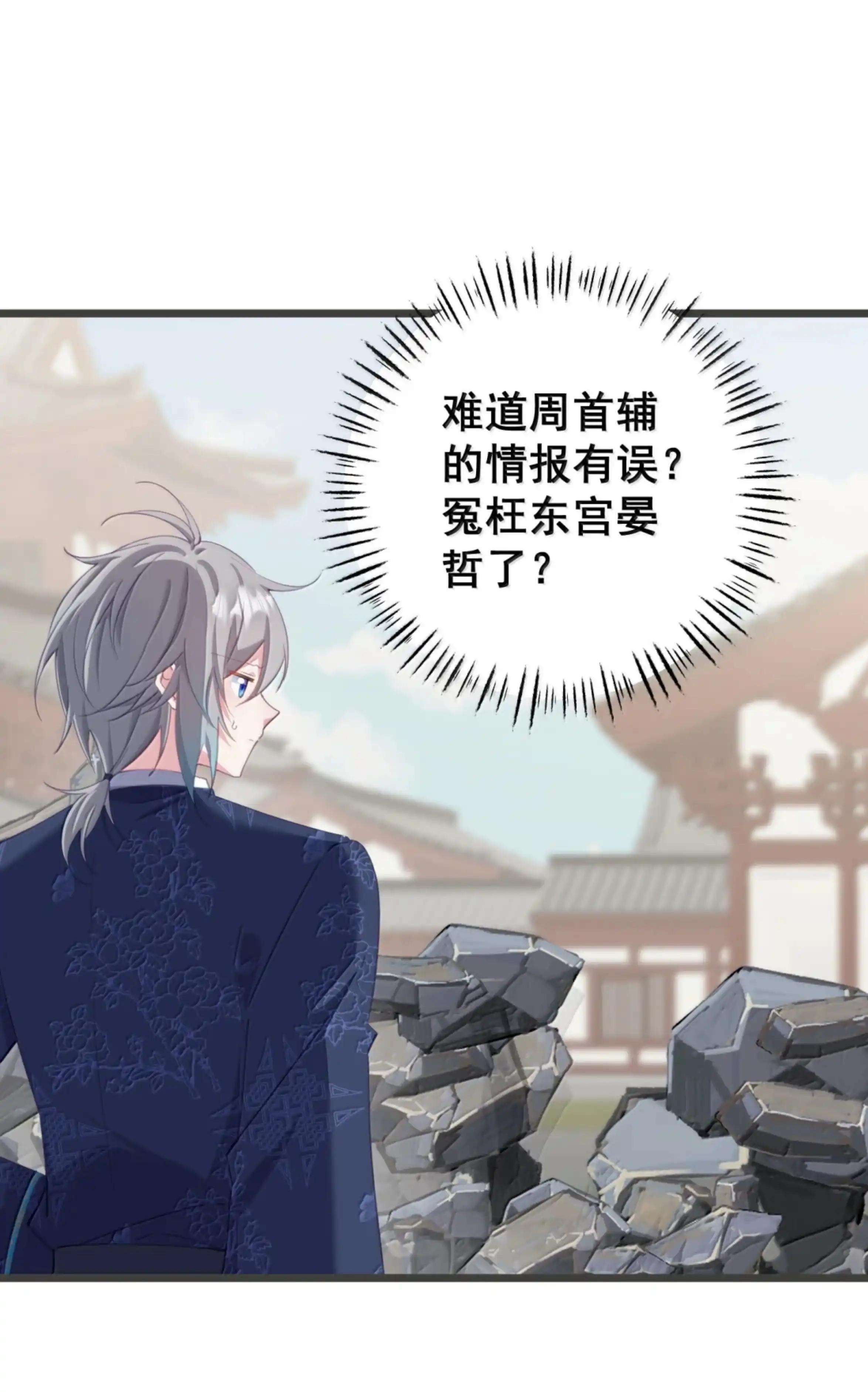 55 粮食消失了？ 第38页