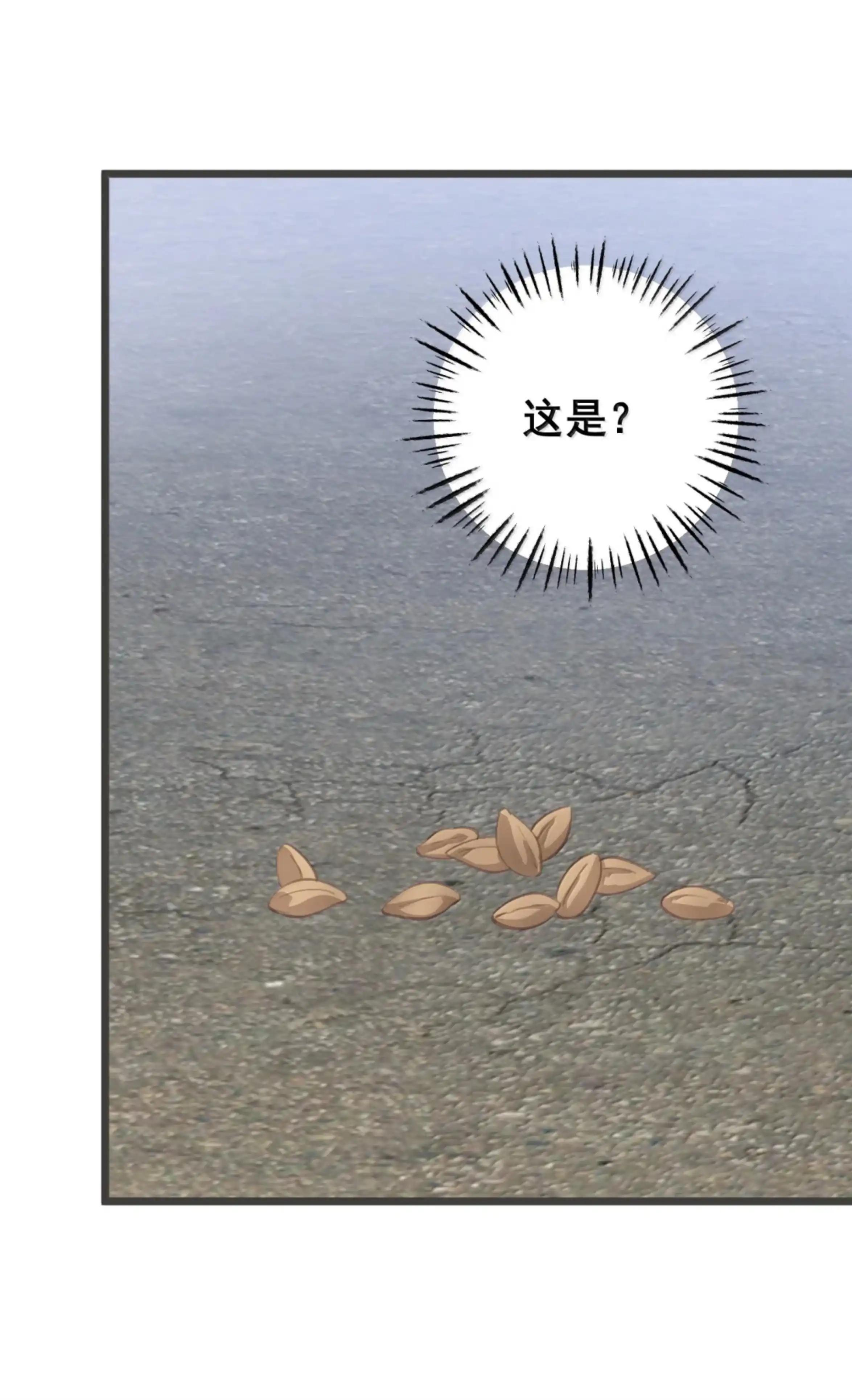 55 粮食消失了？ 第40页