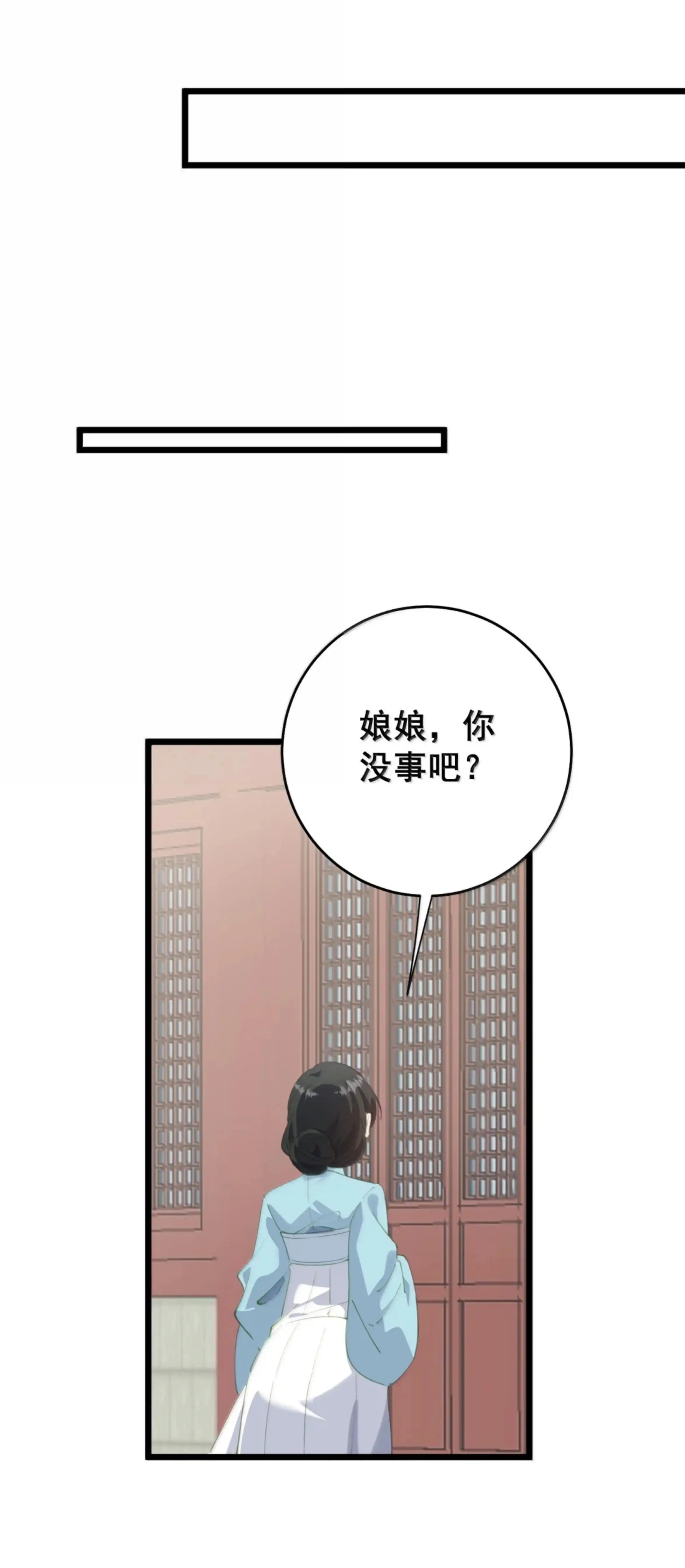55 粮食消失了？ 第45页
