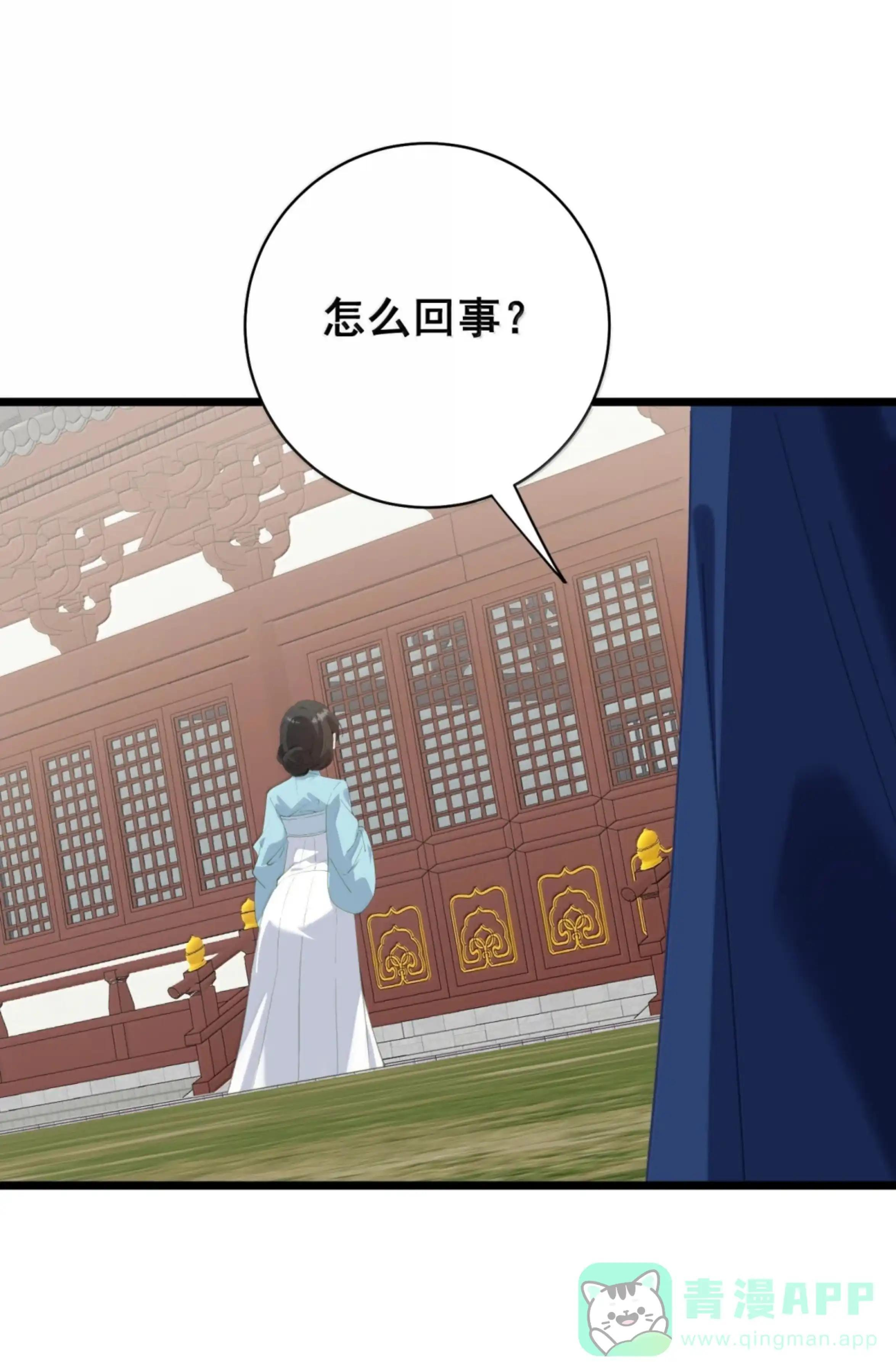 55 粮食消失了？ 第46页