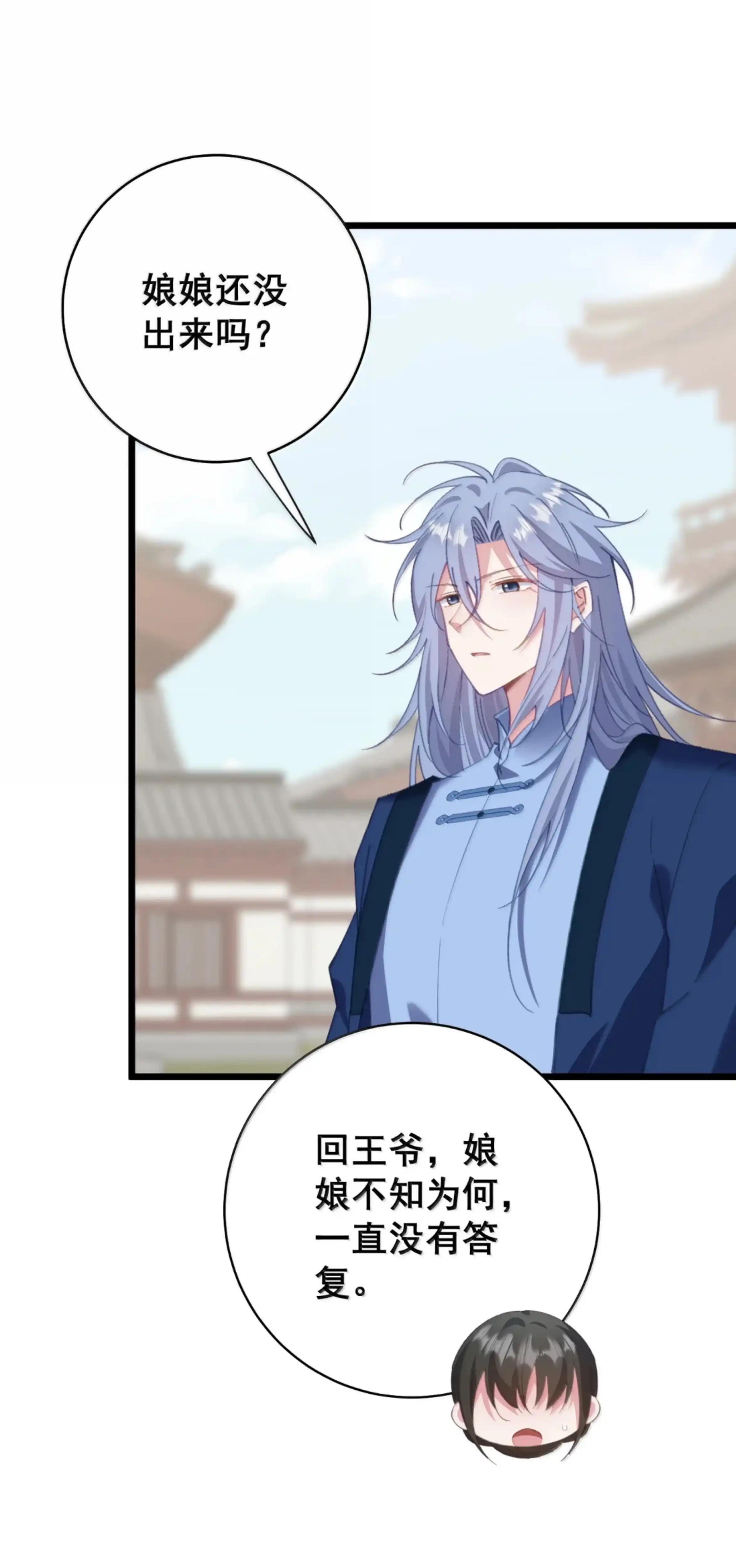 55 粮食消失了？ 第47页