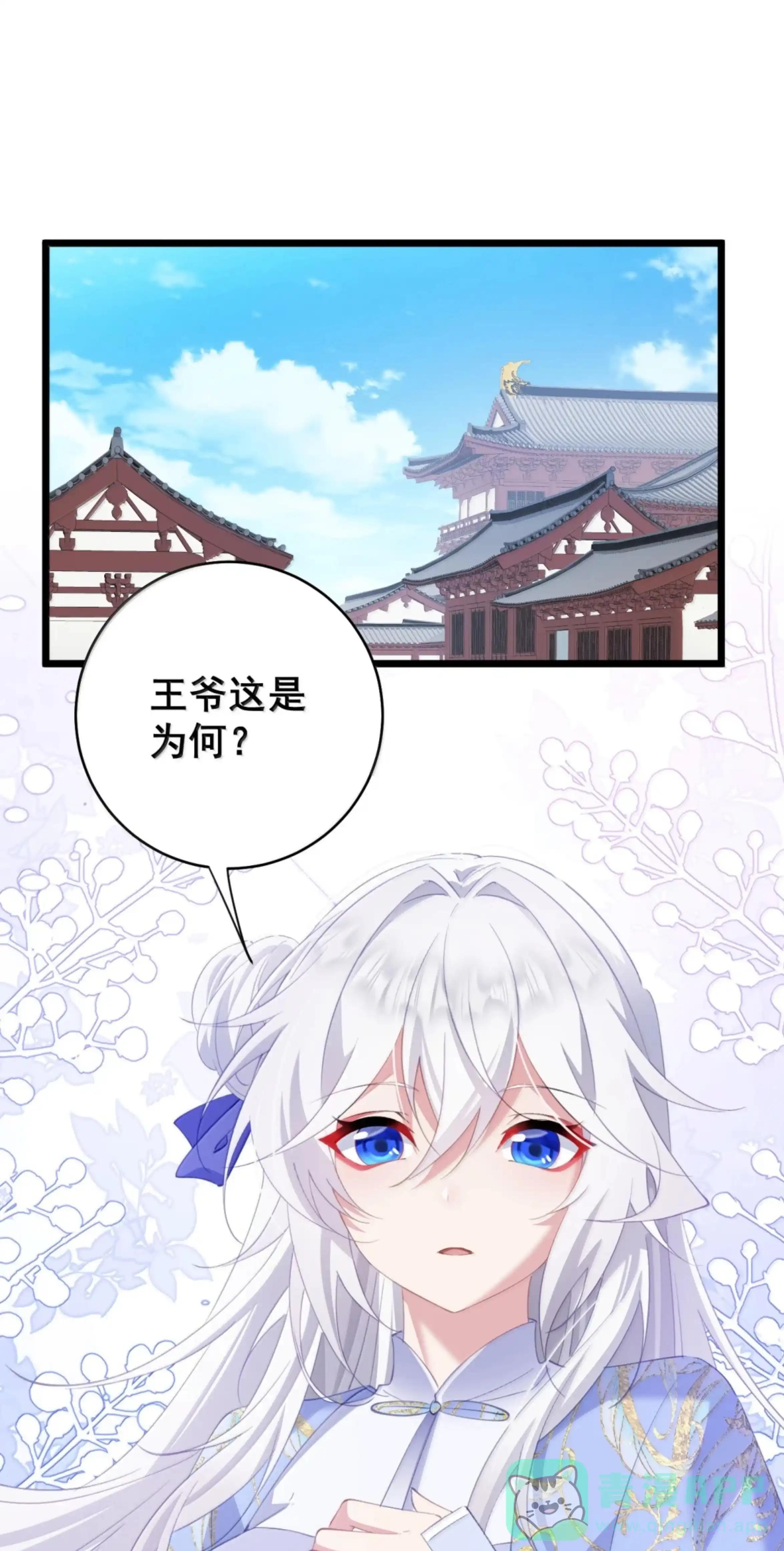 55 粮食消失了？ 第51页