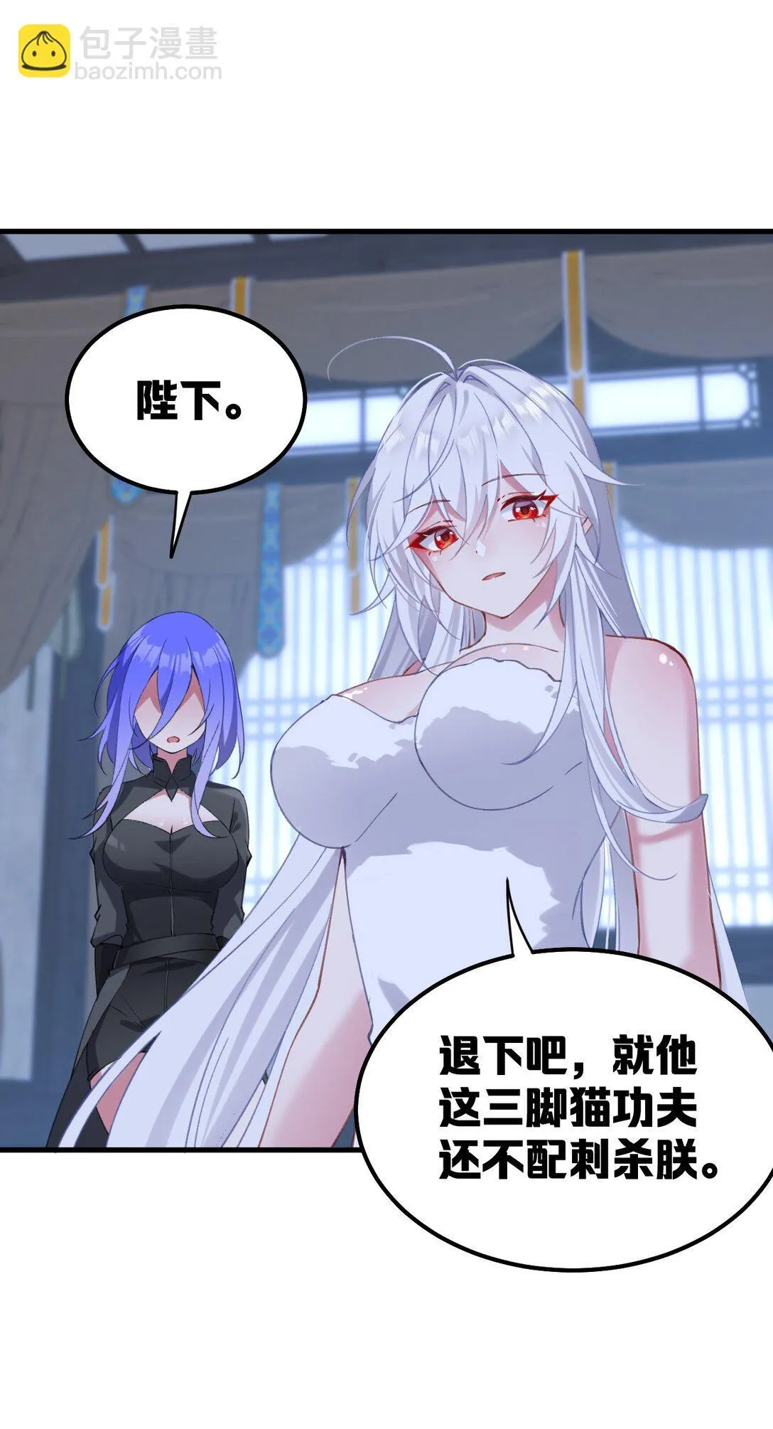 002 竟然是女儿身！ 第6页