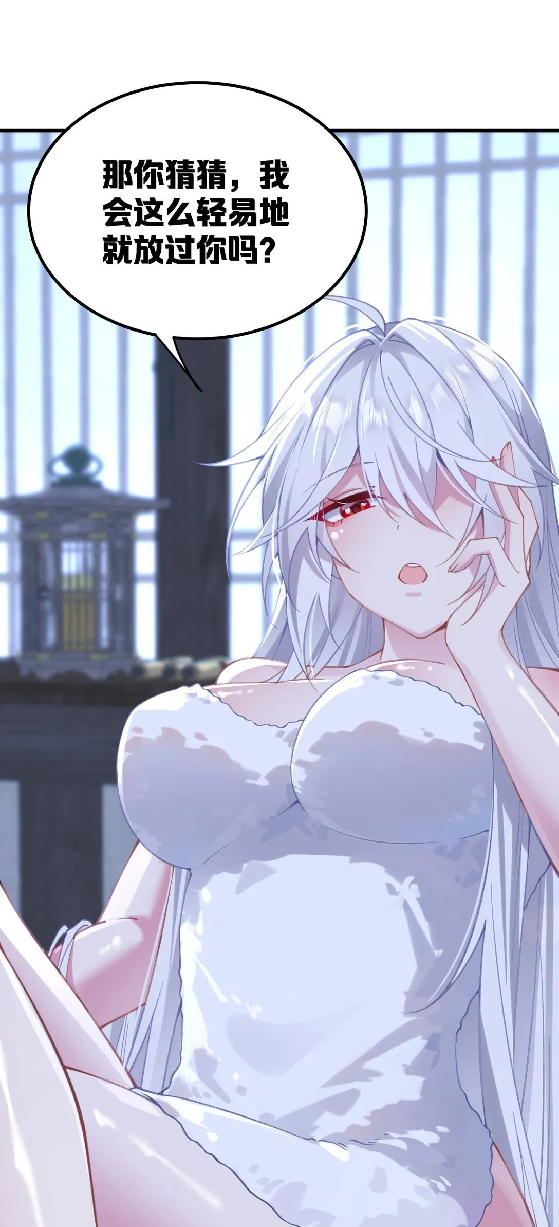 002 竟然是女儿身！ 第8页