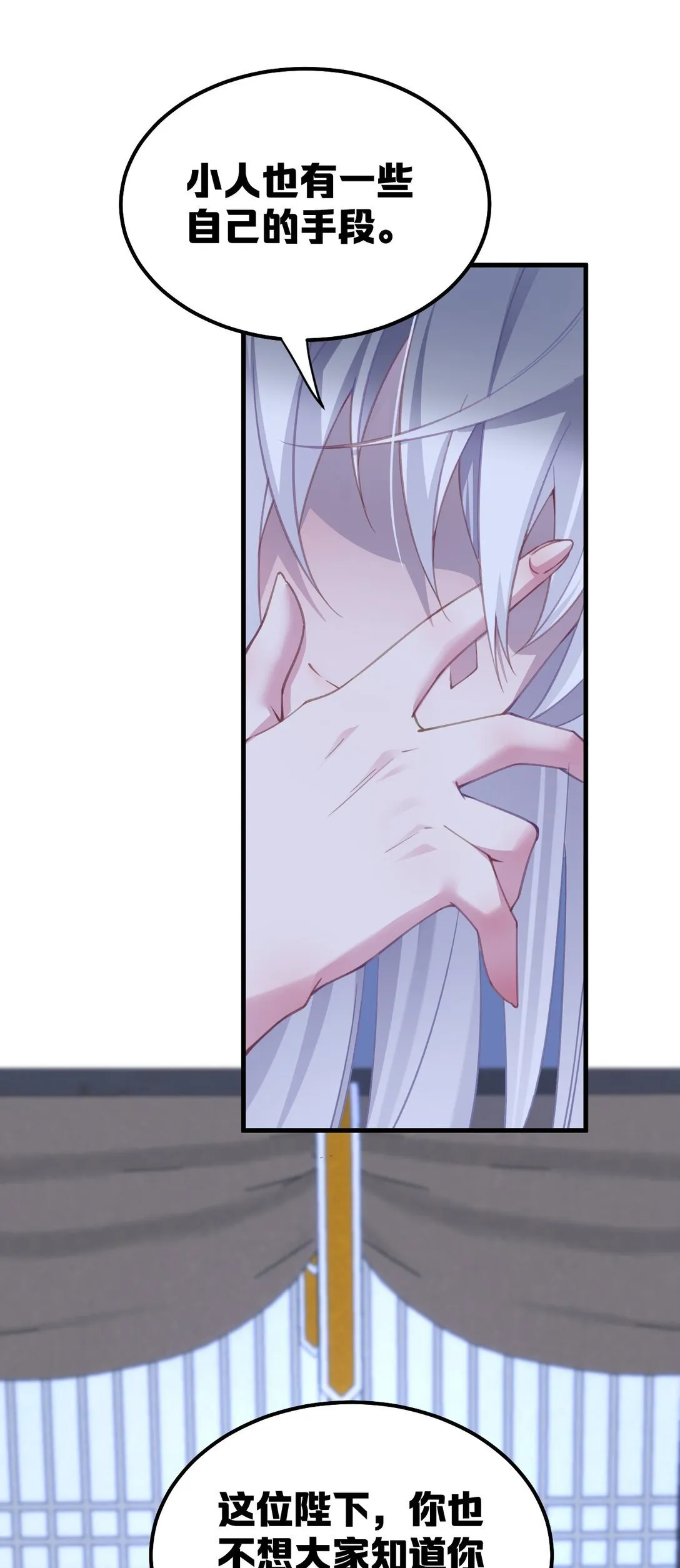 002 竟然是女儿身！ 第10页