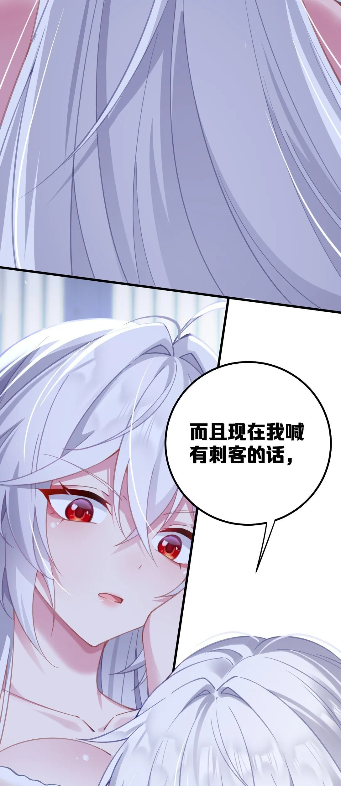 002 竟然是女儿身！ 第12页