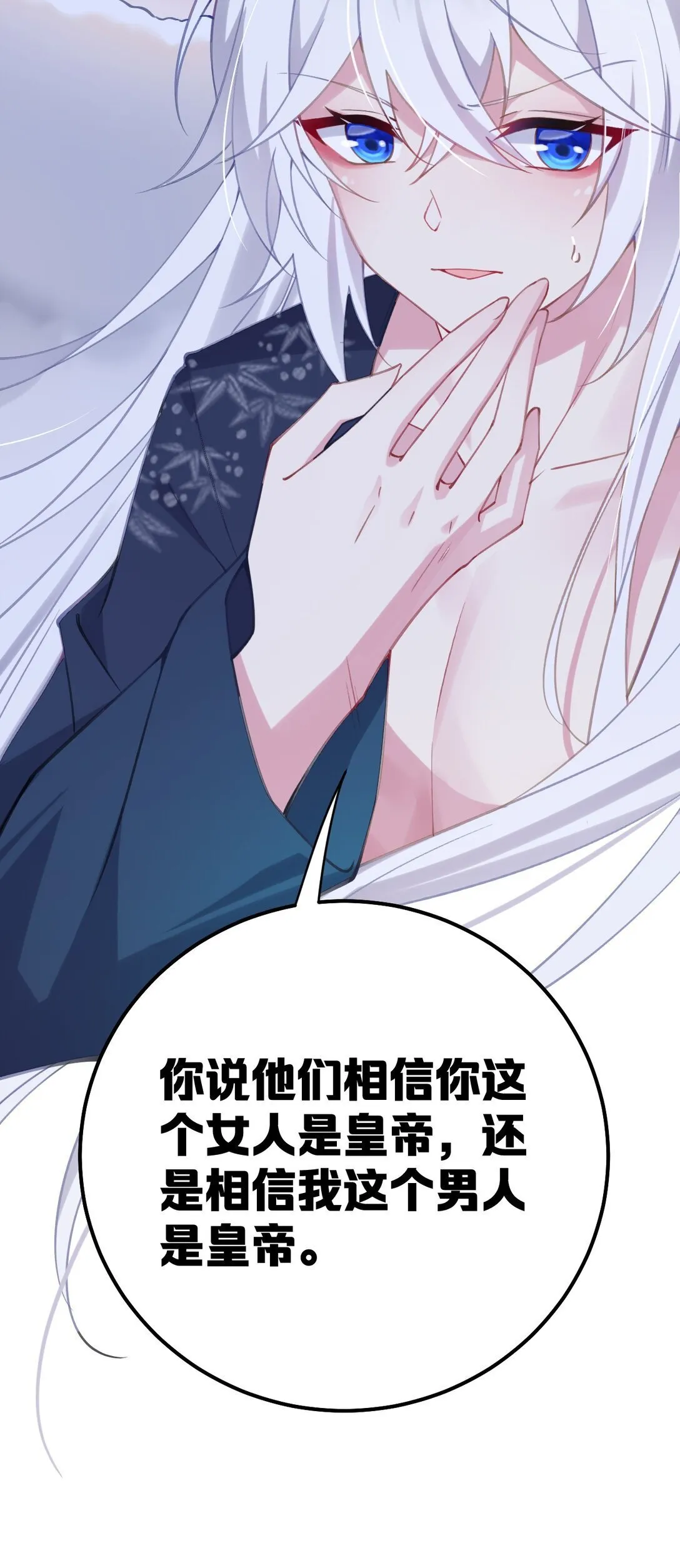 002 竟然是女儿身！ 第13页