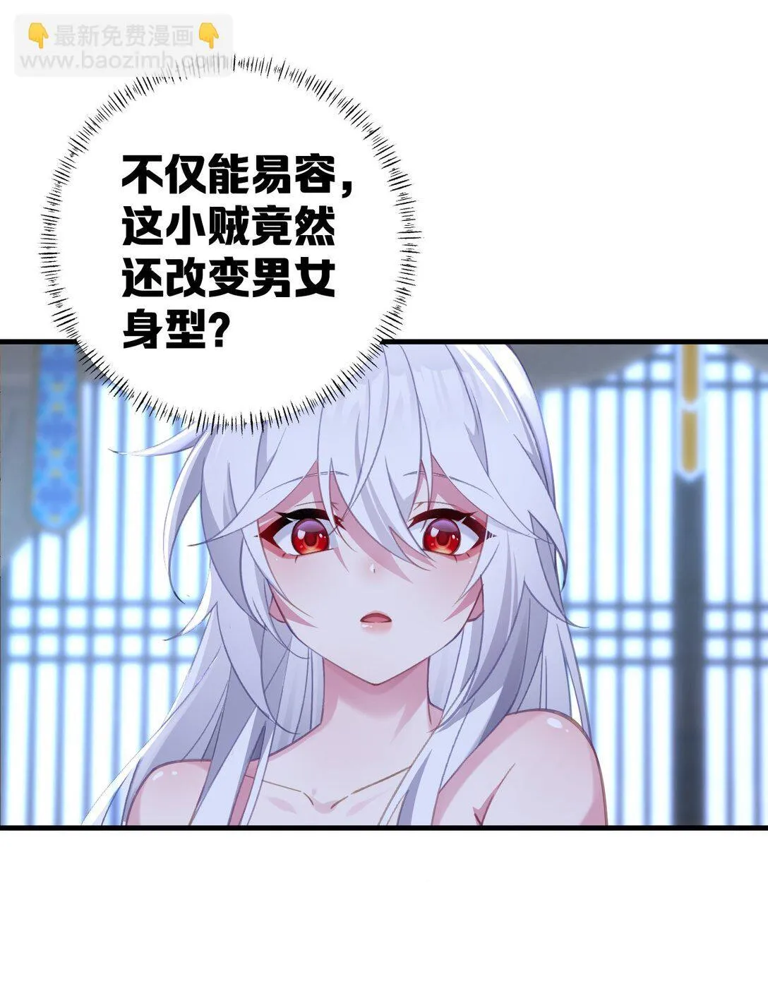 002 竟然是女儿身！ 第14页
