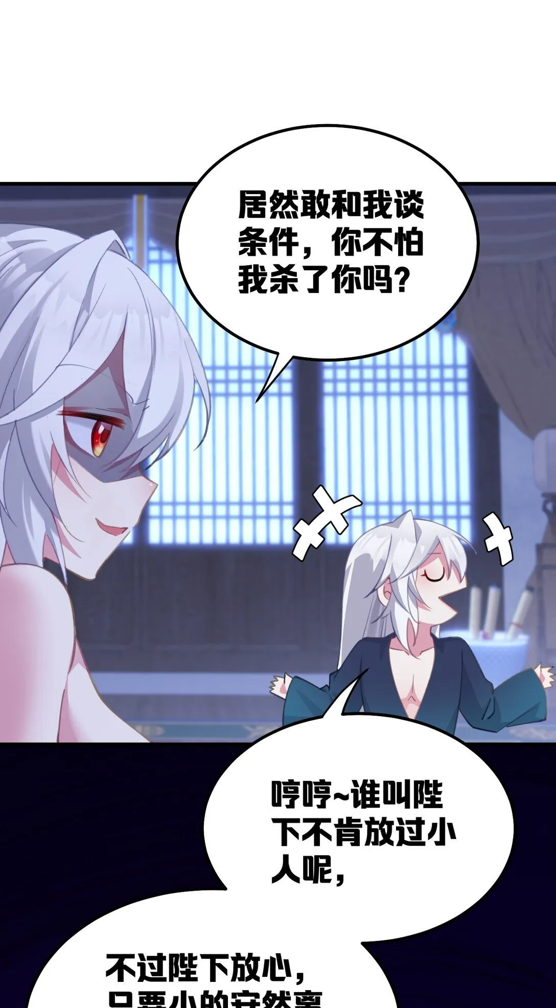 002 竟然是女儿身！ 第15页
