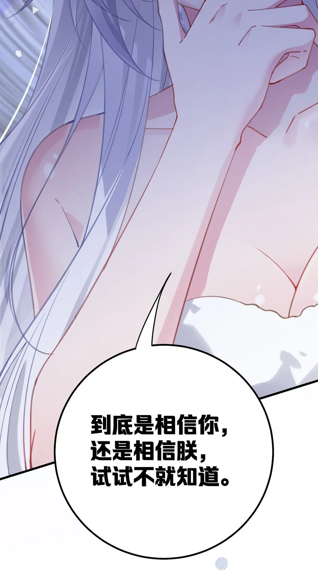 002 竟然是女儿身！ 第17页