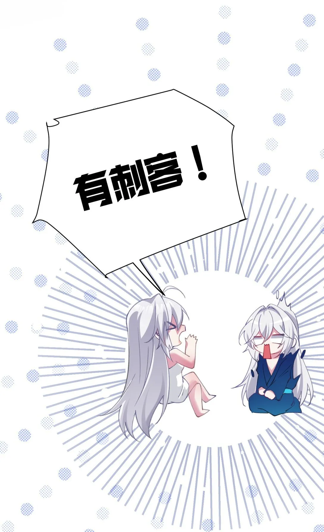 002 竟然是女儿身！ 第18页