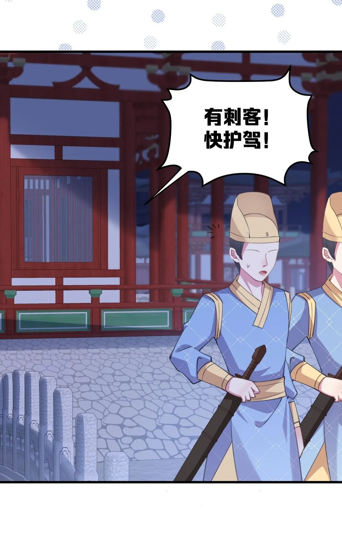 002 竟然是女儿身！ 第19页
