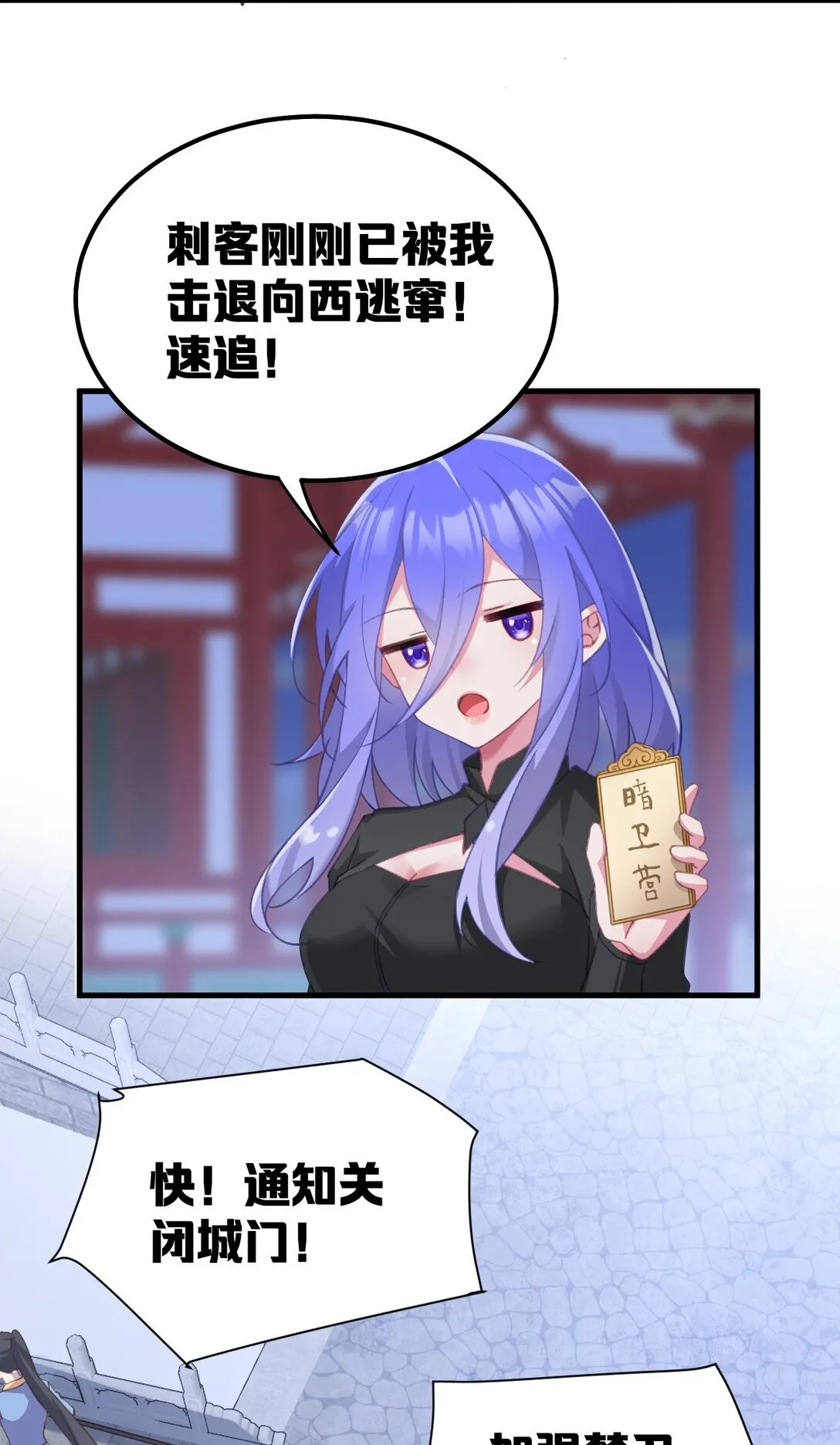 002 竟然是女儿身！ 第25页