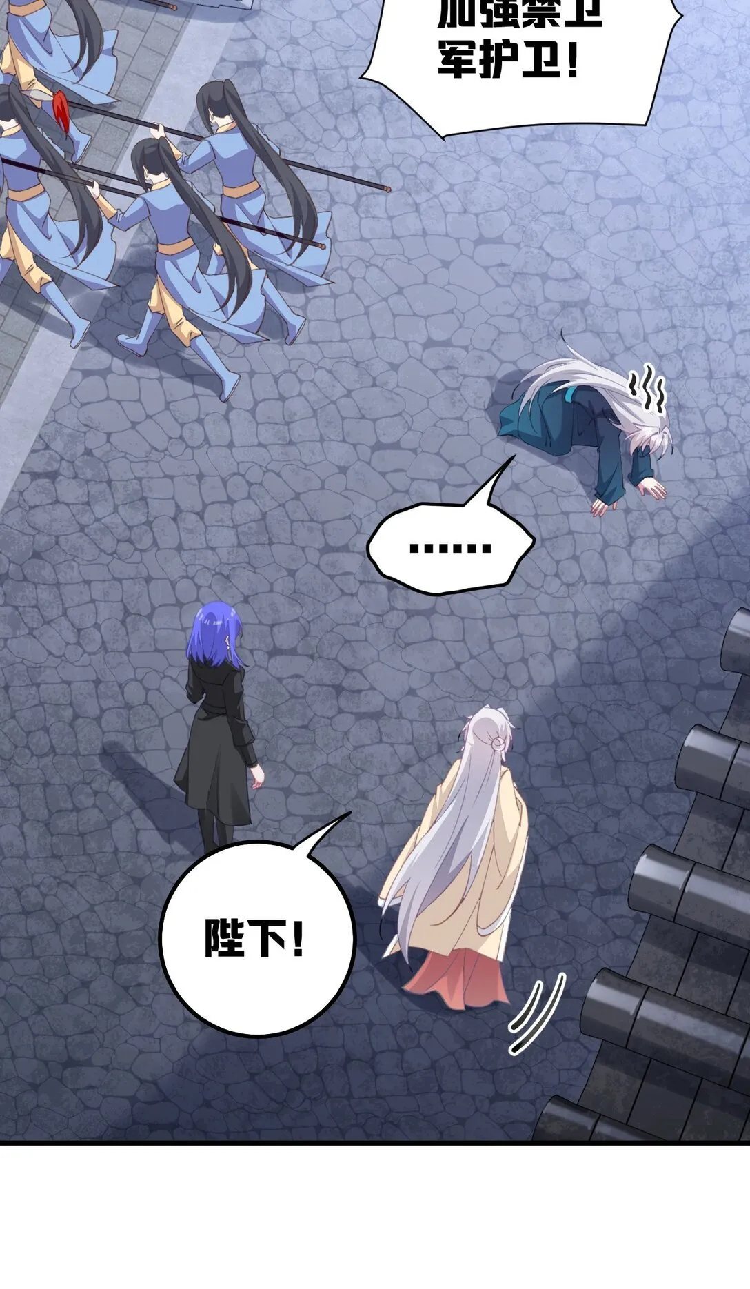 002 竟然是女儿身！ 第26页