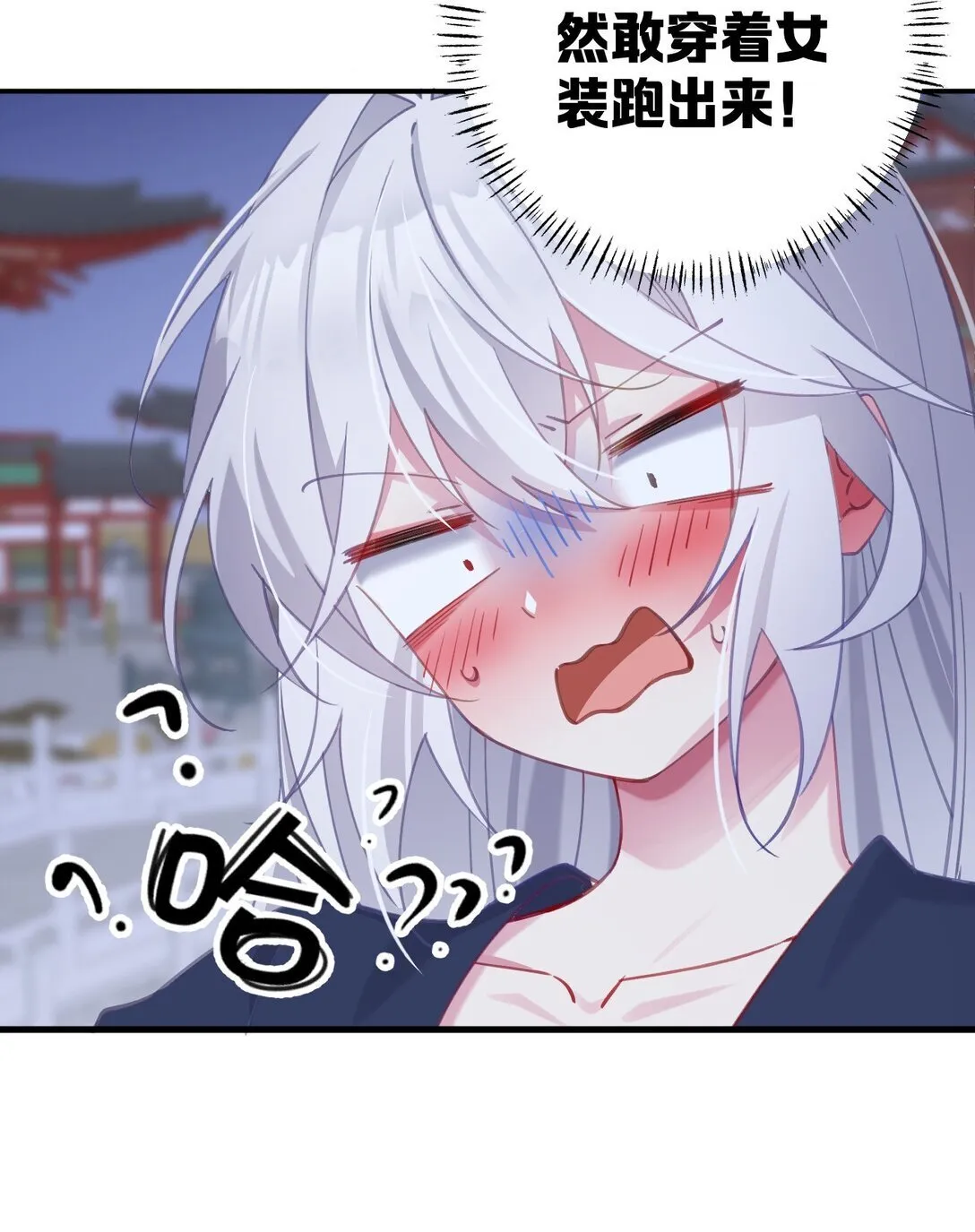 002 竟然是女儿身！ 第29页