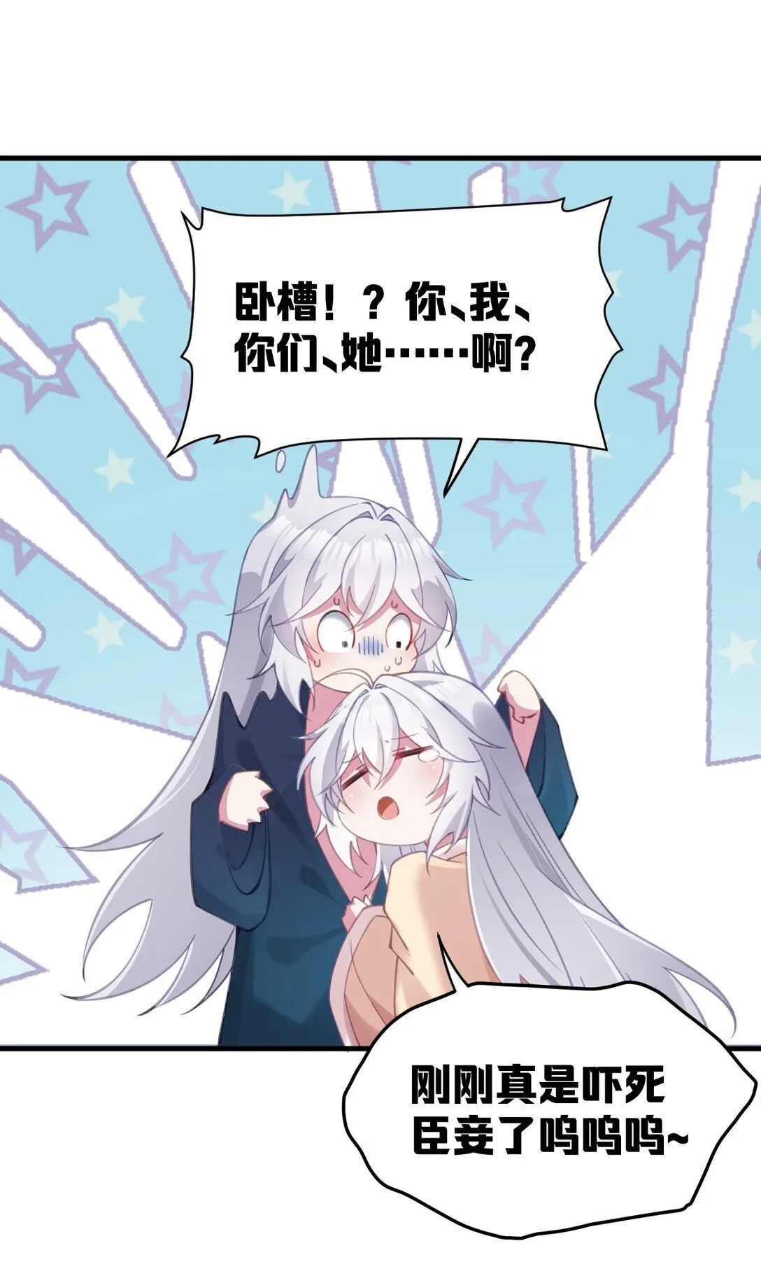 002 竟然是女儿身！ 第30页