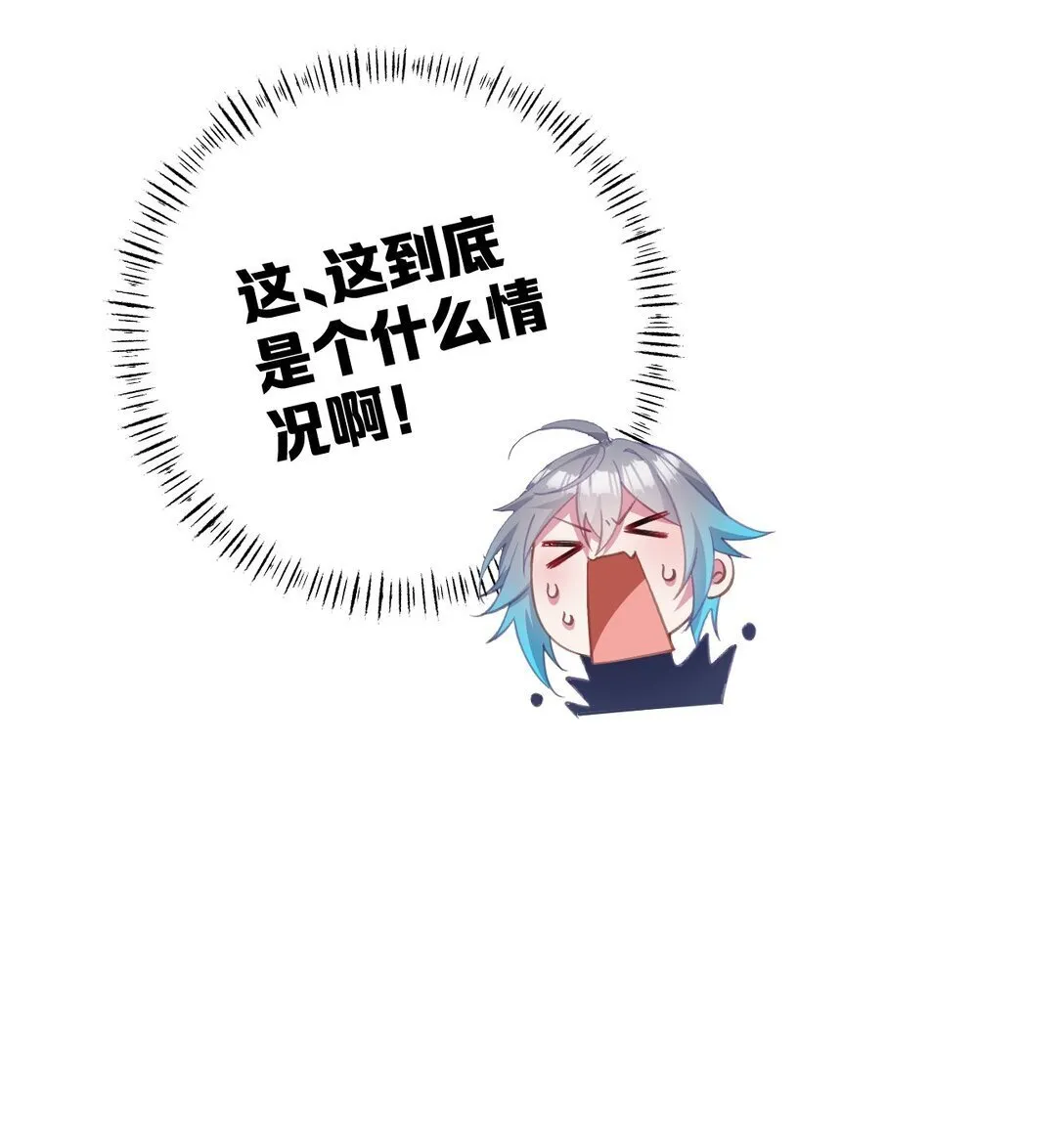 002 竟然是女儿身！ 第32页