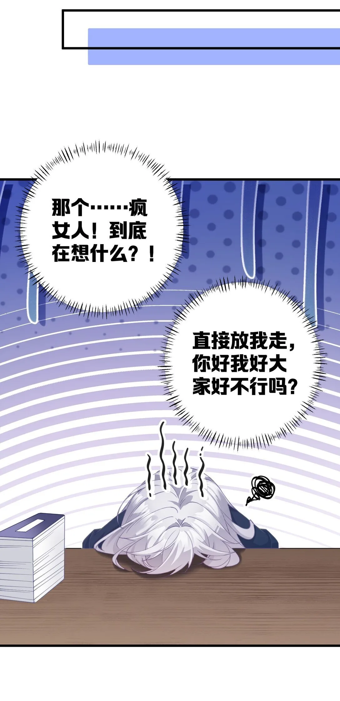 002 竟然是女儿身！ 第33页