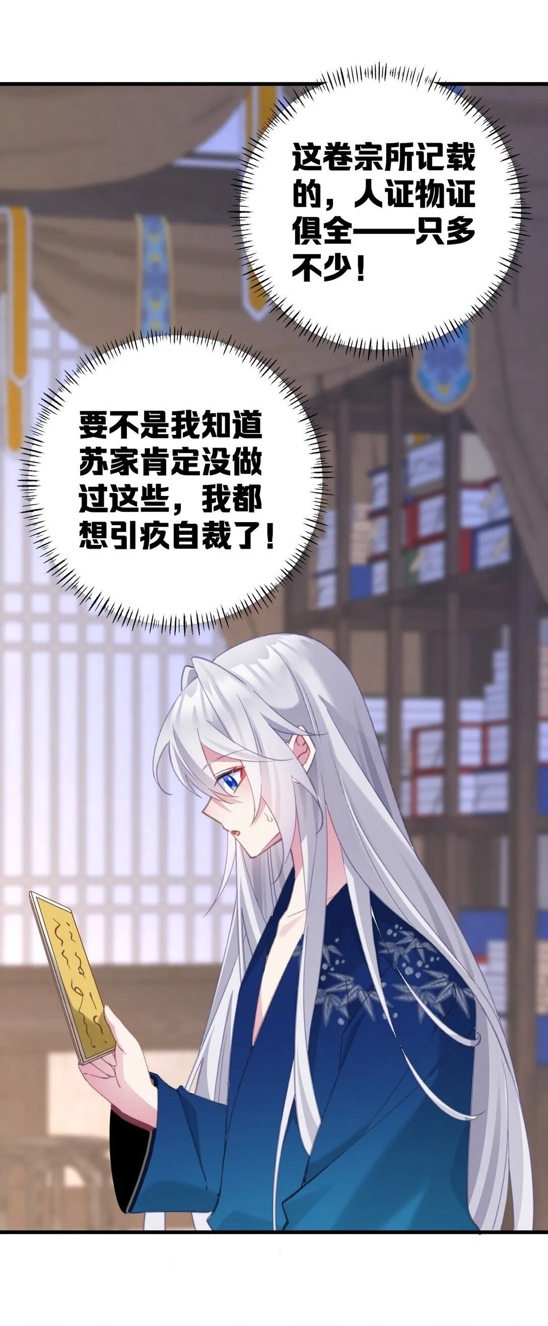 002 竟然是女儿身！ 第35页
