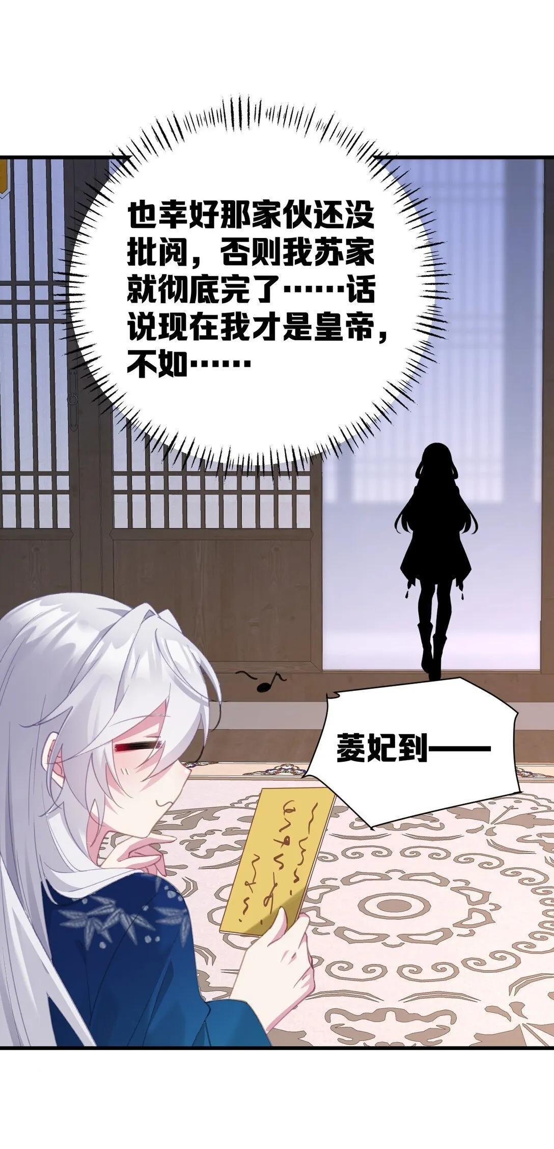002 竟然是女儿身！ 第36页