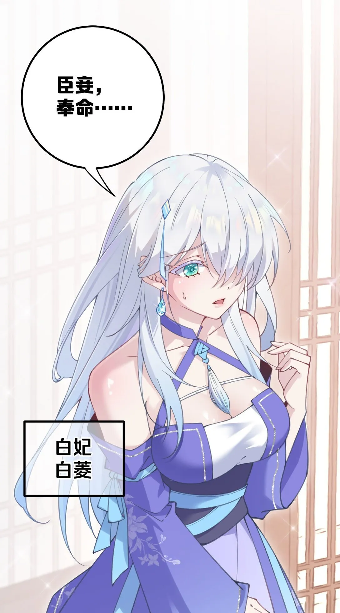 002 竟然是女儿身！ 第39页