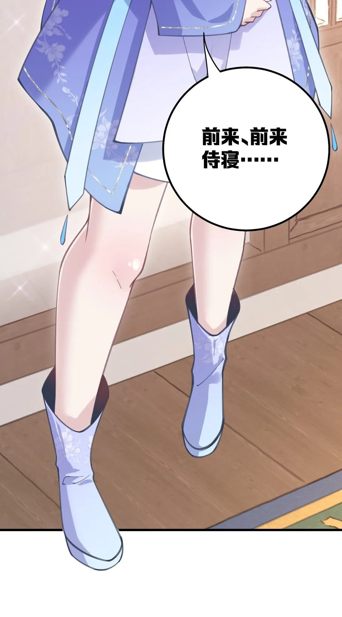 002 竟然是女儿身！ 第40页
