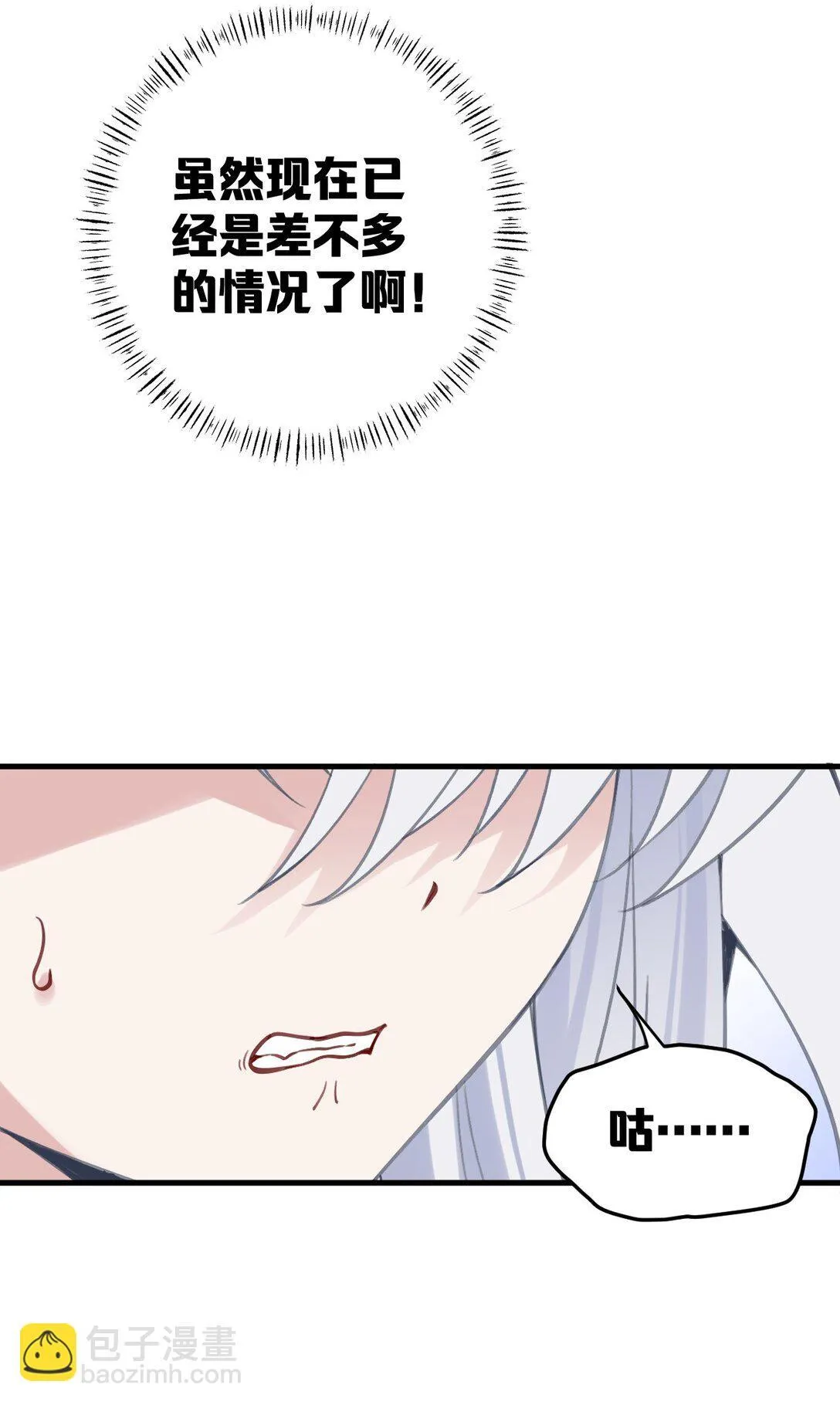 002 竟然是女儿身！ 第43页
