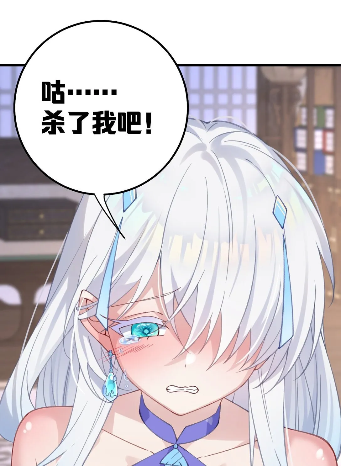 002 竟然是女儿身！ 第45页